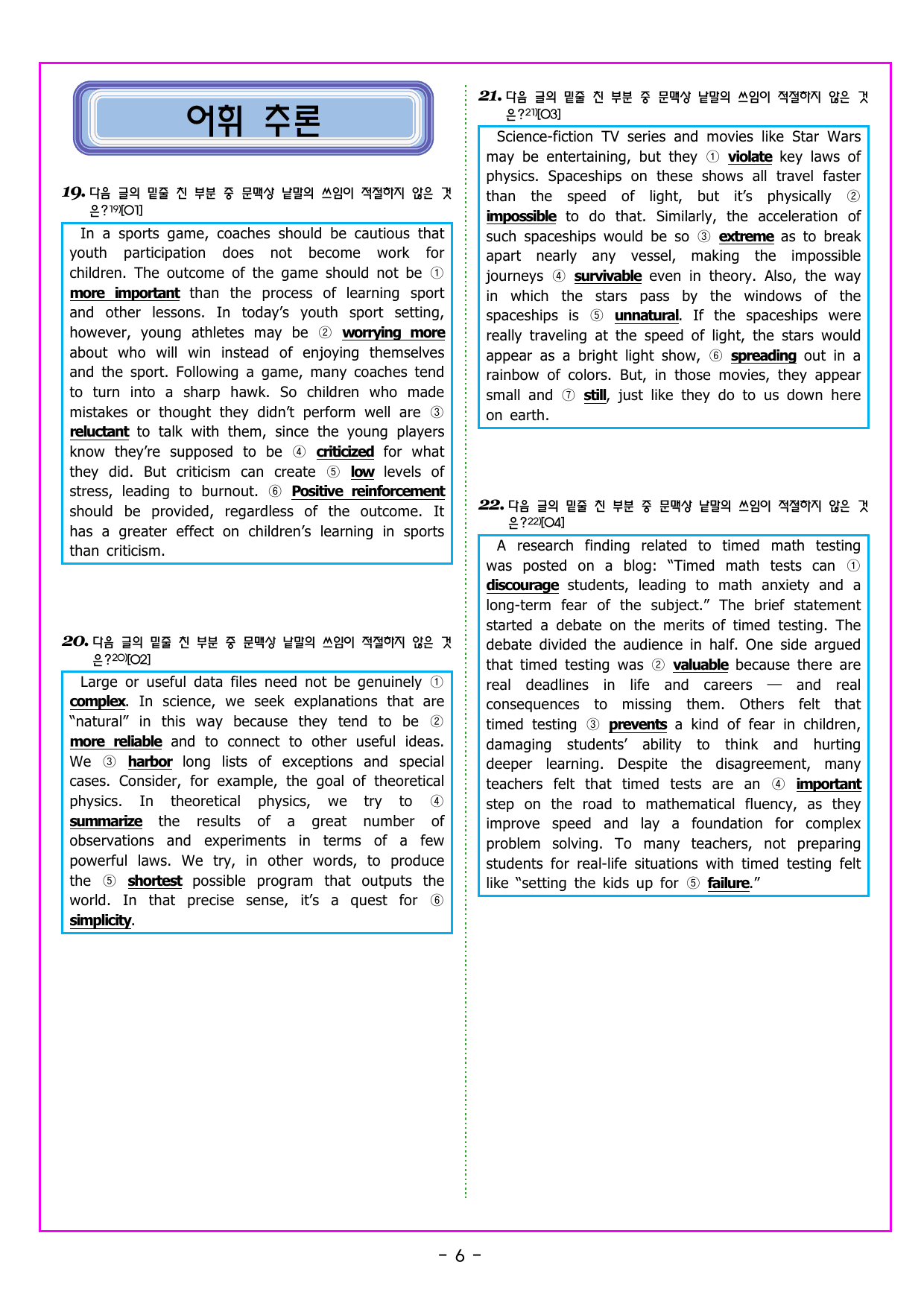 CHAPTER 02 - 미니 모의고사 2_preview_undefined