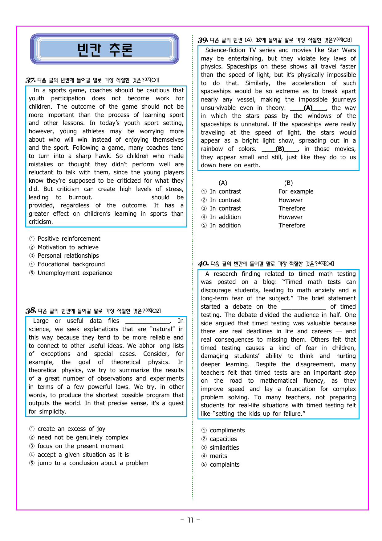 CHAPTER 02 - 미니 모의고사 2_preview_undefined