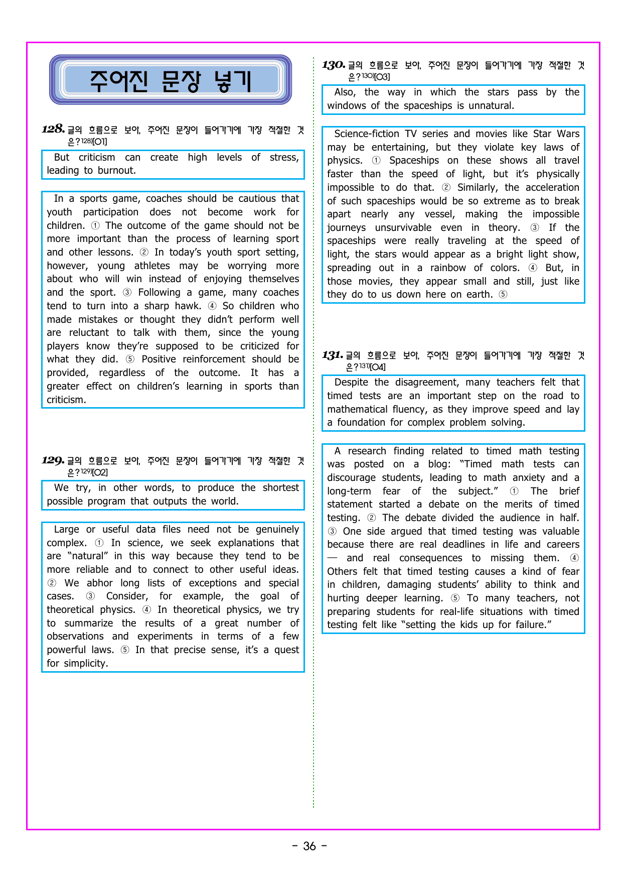 CHAPTER 02 - 미니 모의고사 2_preview_undefined