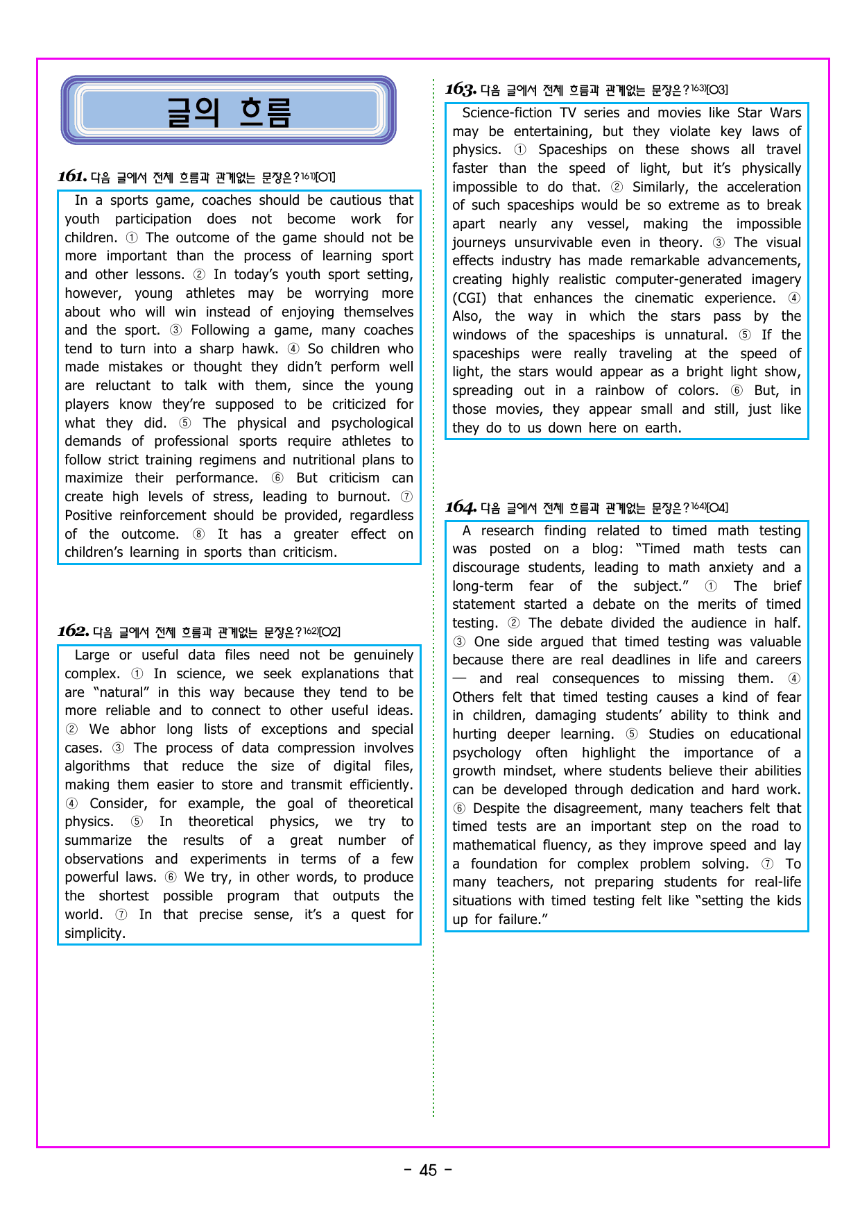 CHAPTER 02 - 미니 모의고사 2_preview_undefined