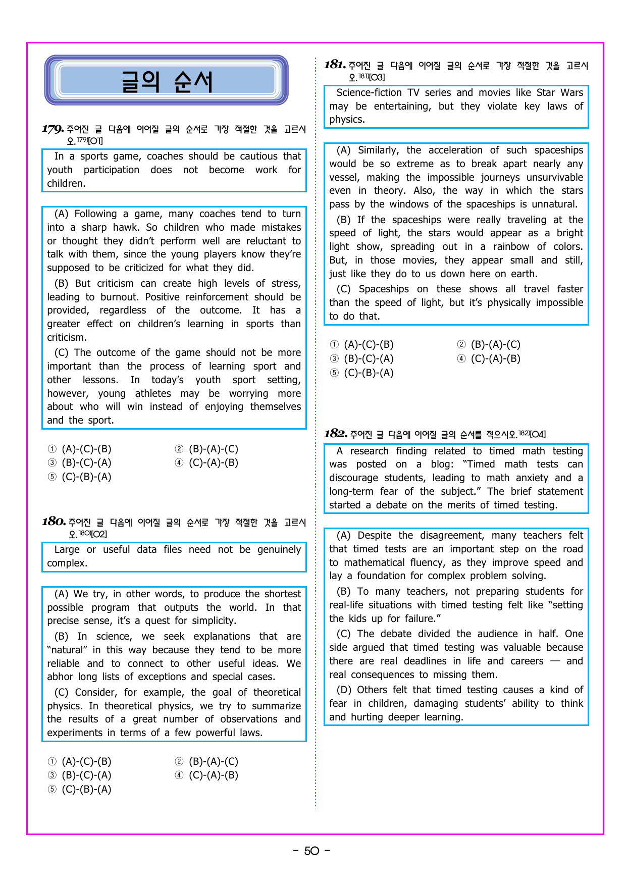 CHAPTER 02 - 미니 모의고사 2_preview_undefined