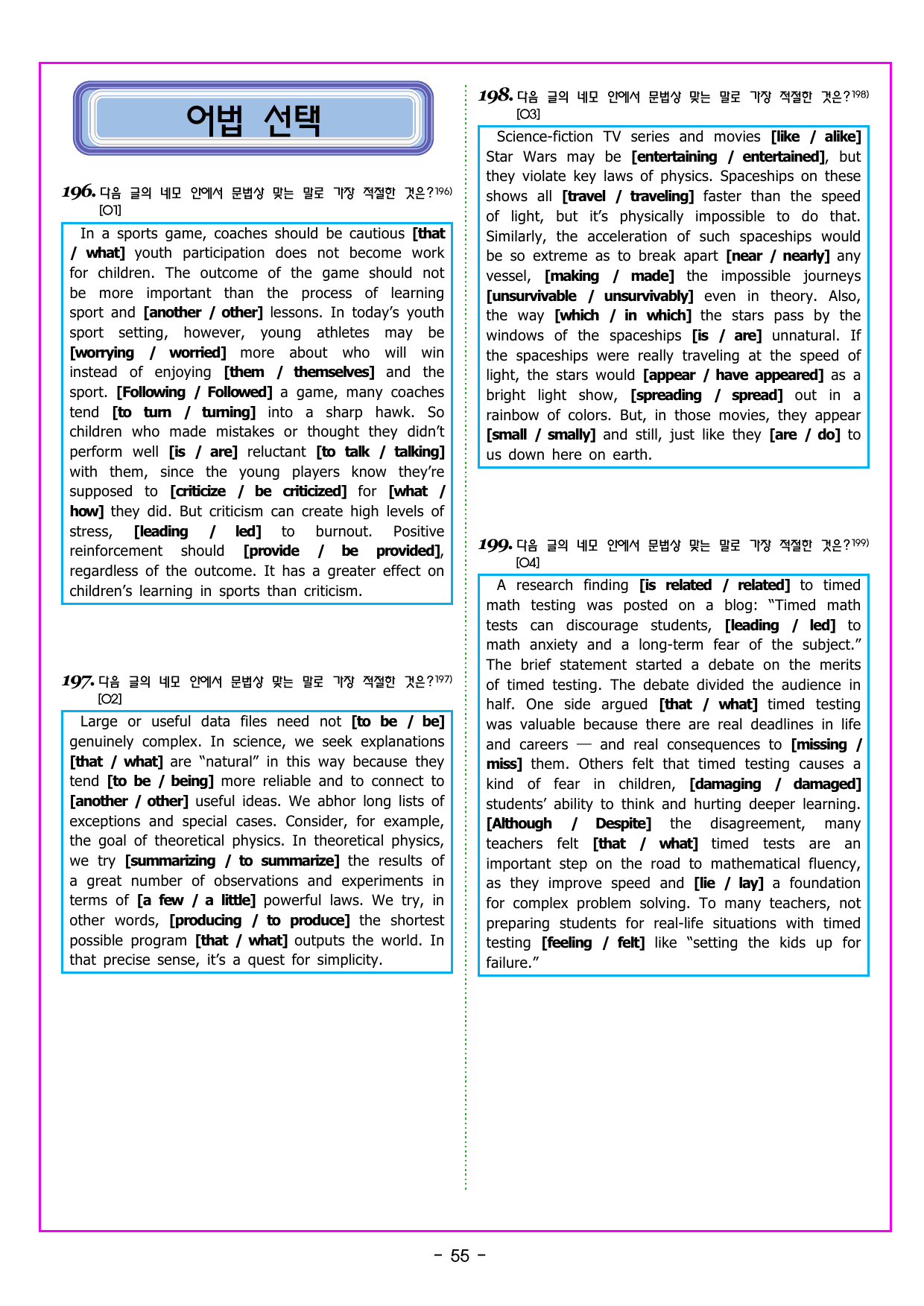 CHAPTER 02 - 미니 모의고사 2_preview_undefined