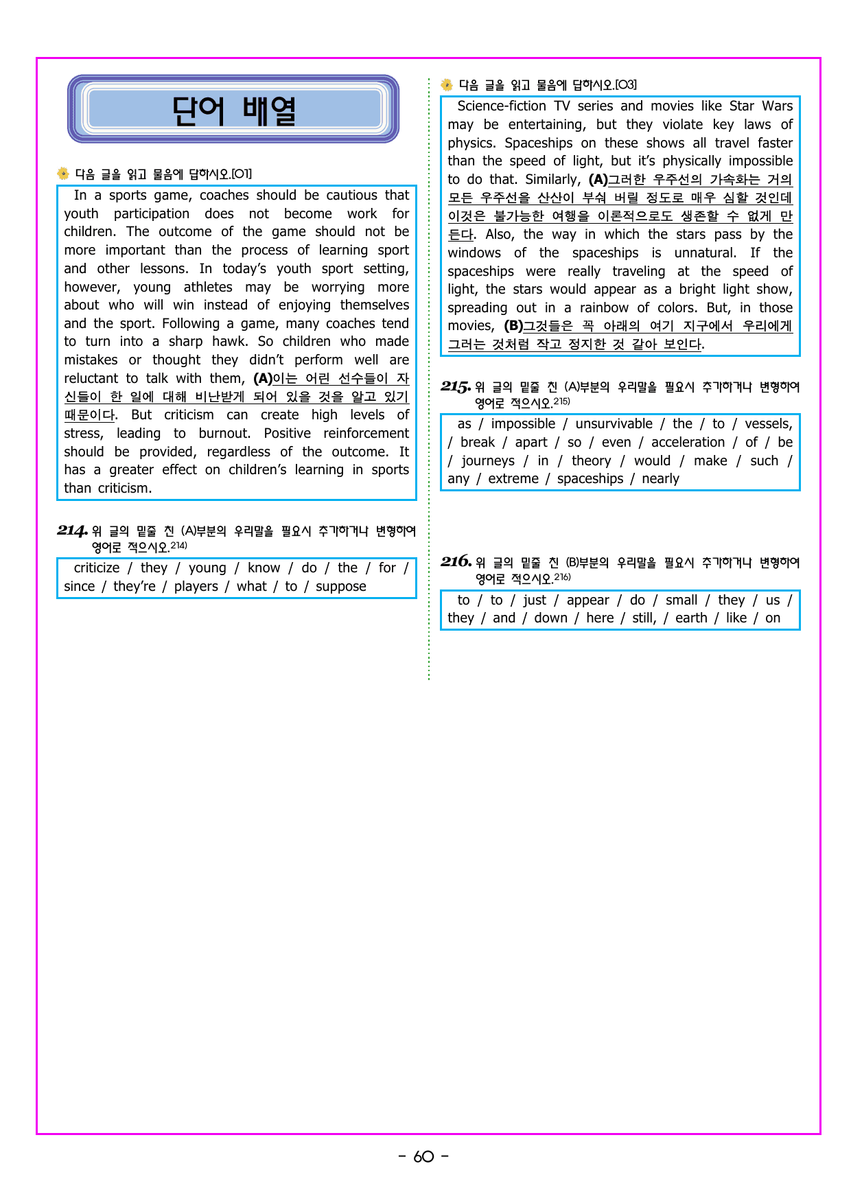 CHAPTER 02 - 미니 모의고사 2_preview_undefined
