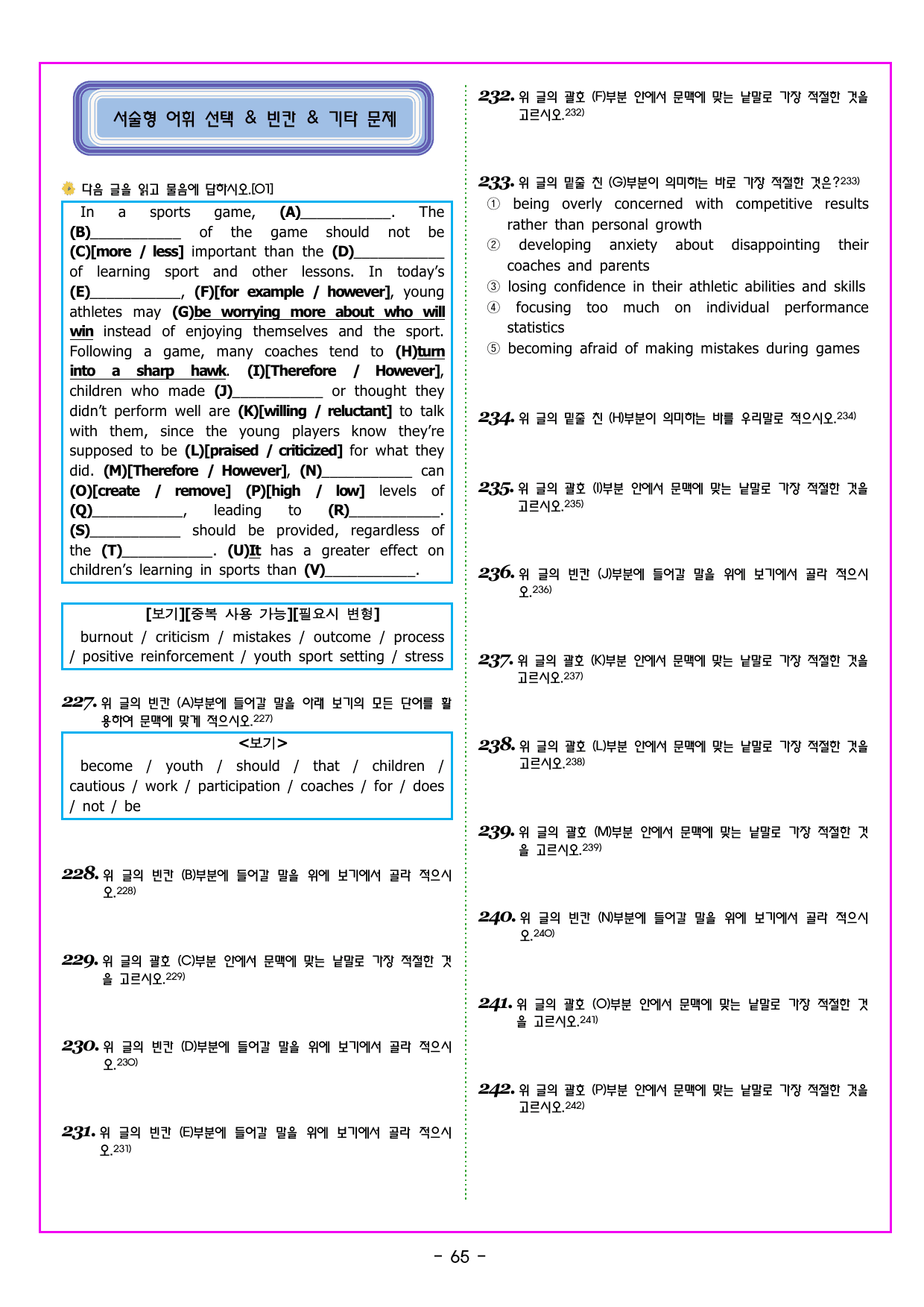 CHAPTER 02 - 미니 모의고사 2_preview_undefined