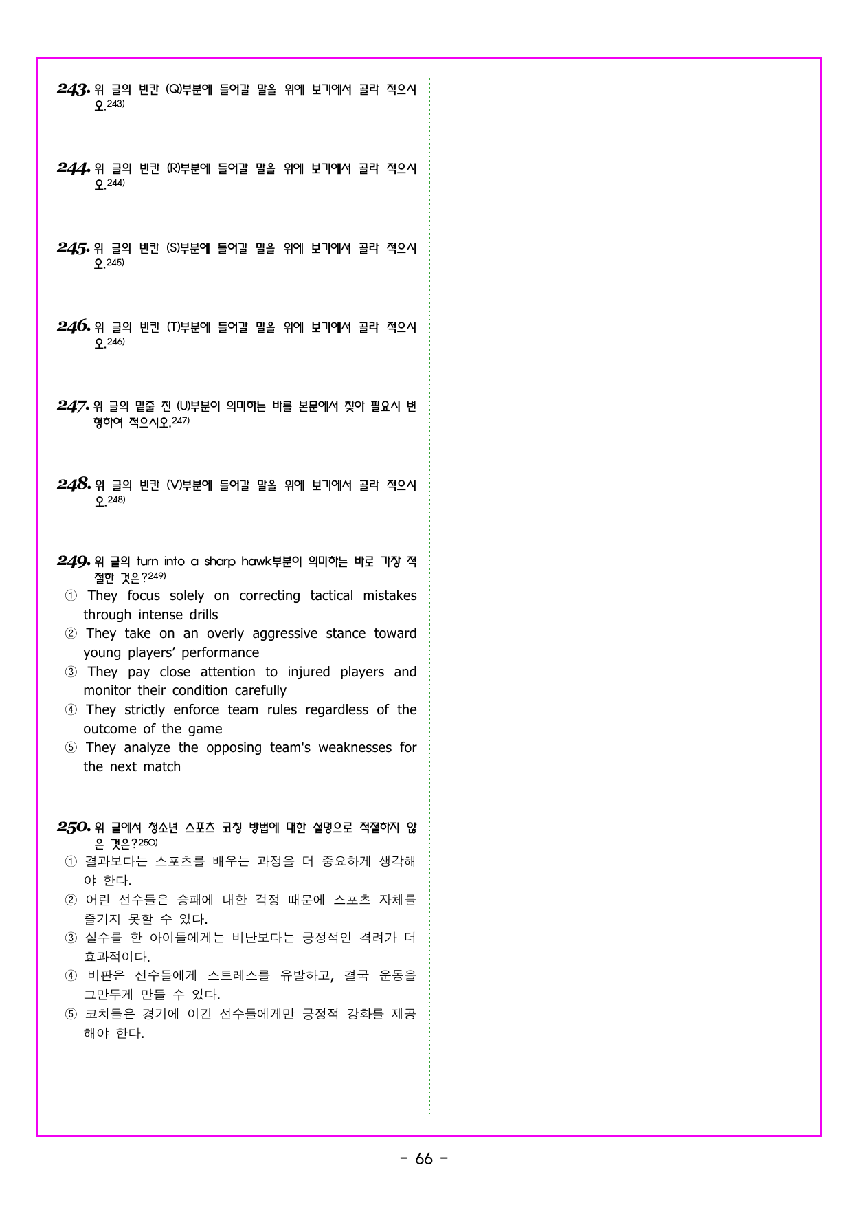 CHAPTER 02 - 미니 모의고사 2_preview_undefined