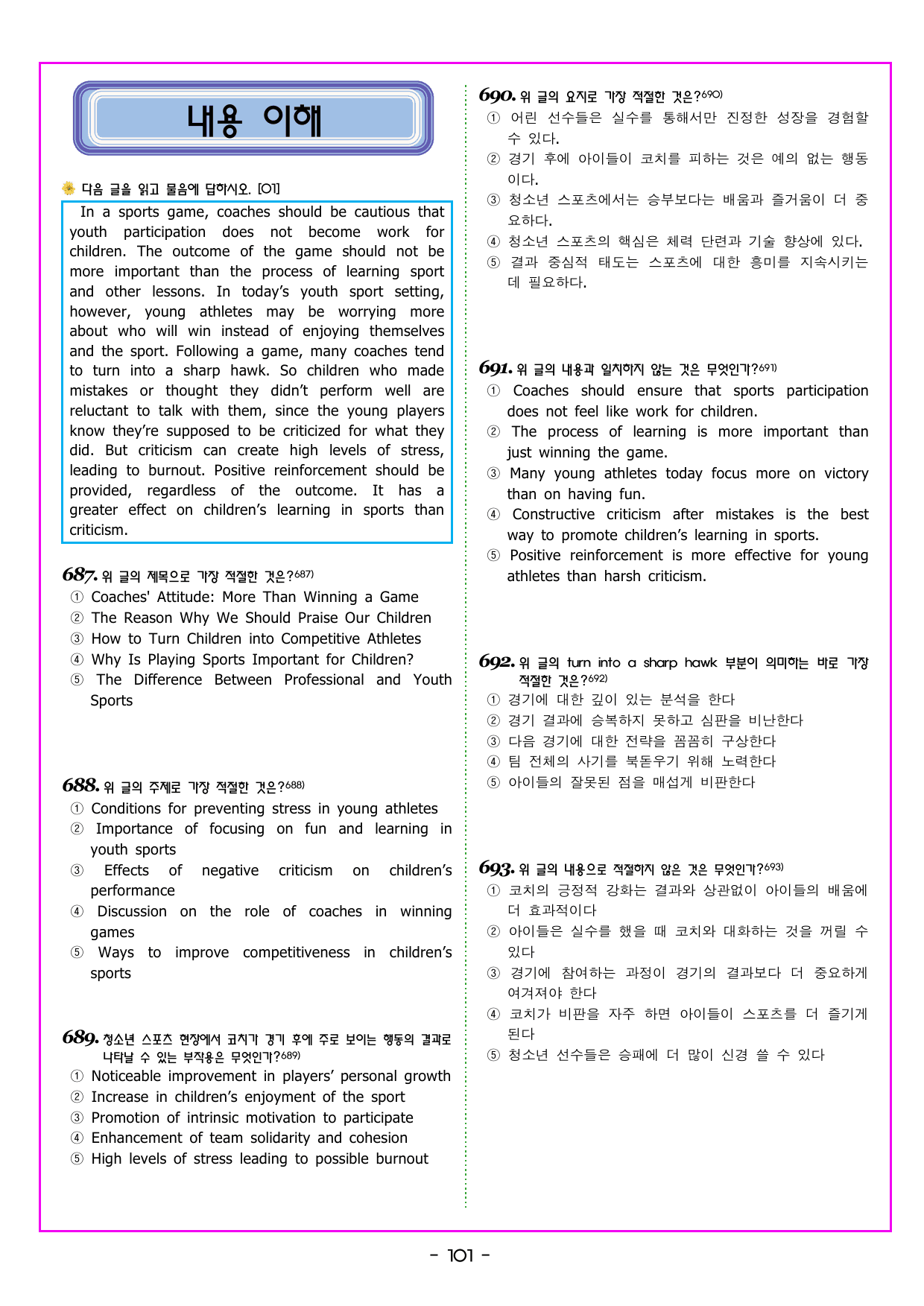 CHAPTER 02 - 미니 모의고사 2_preview_undefined