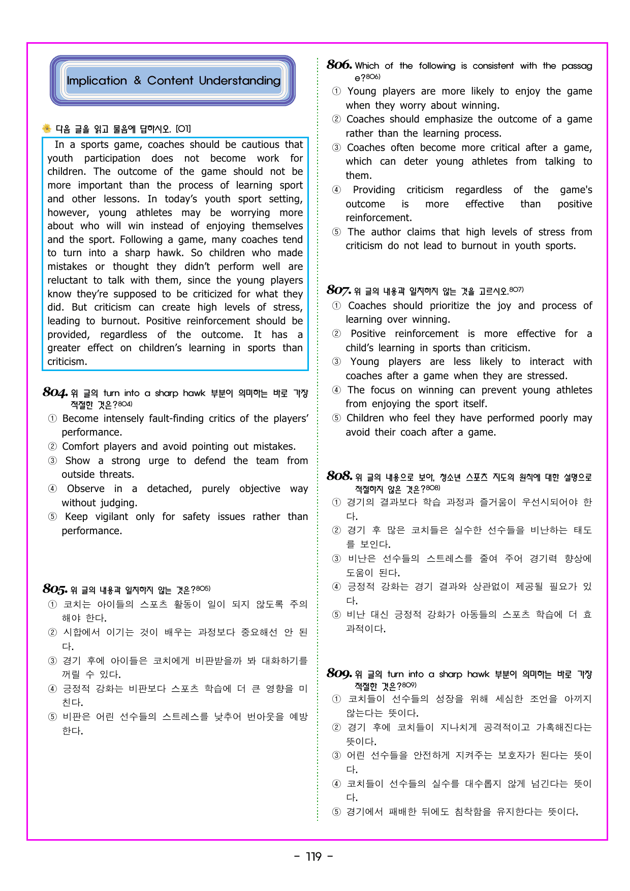 CHAPTER 02 - 미니 모의고사 2_preview_undefined