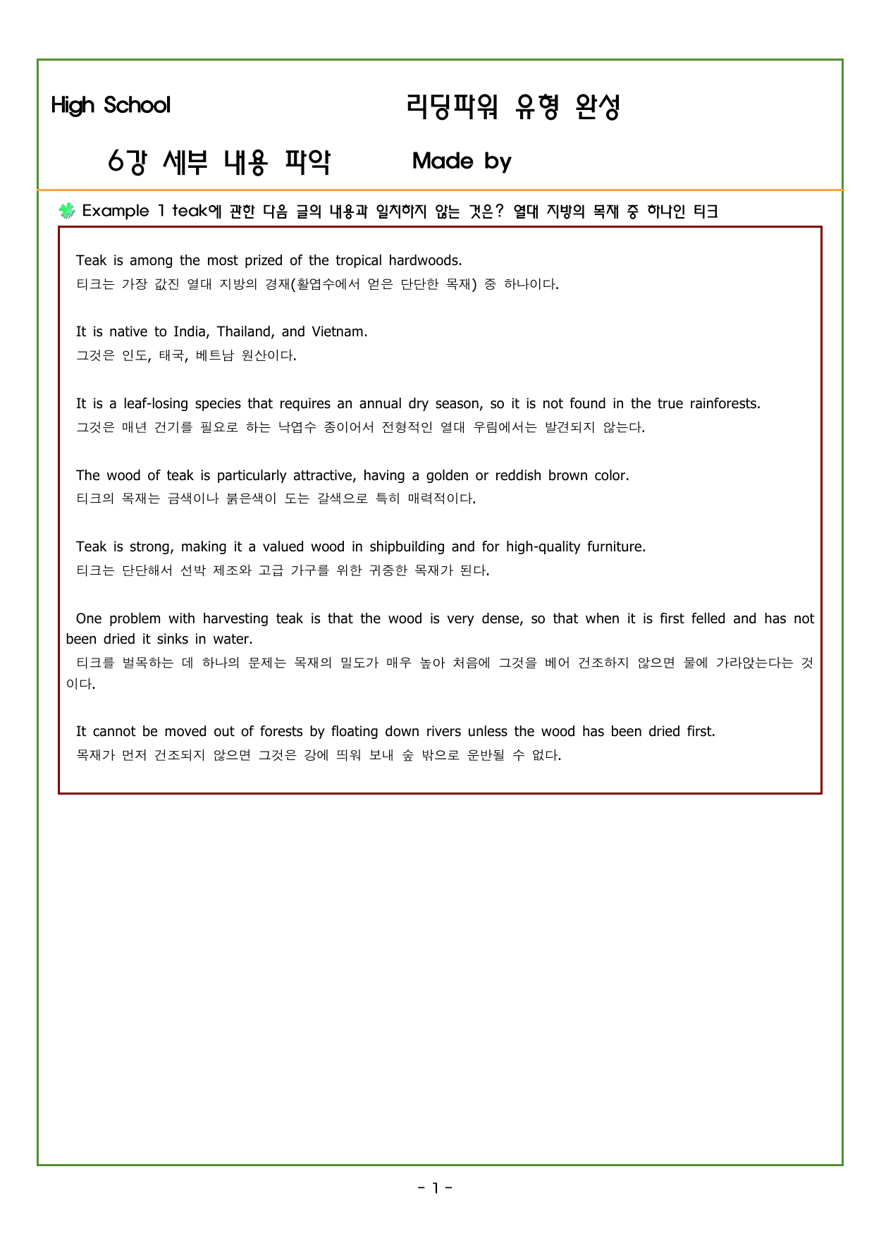CHAPTER 2 - 6강 세부 내용 파악&Chapter Review 2_preview_undefined