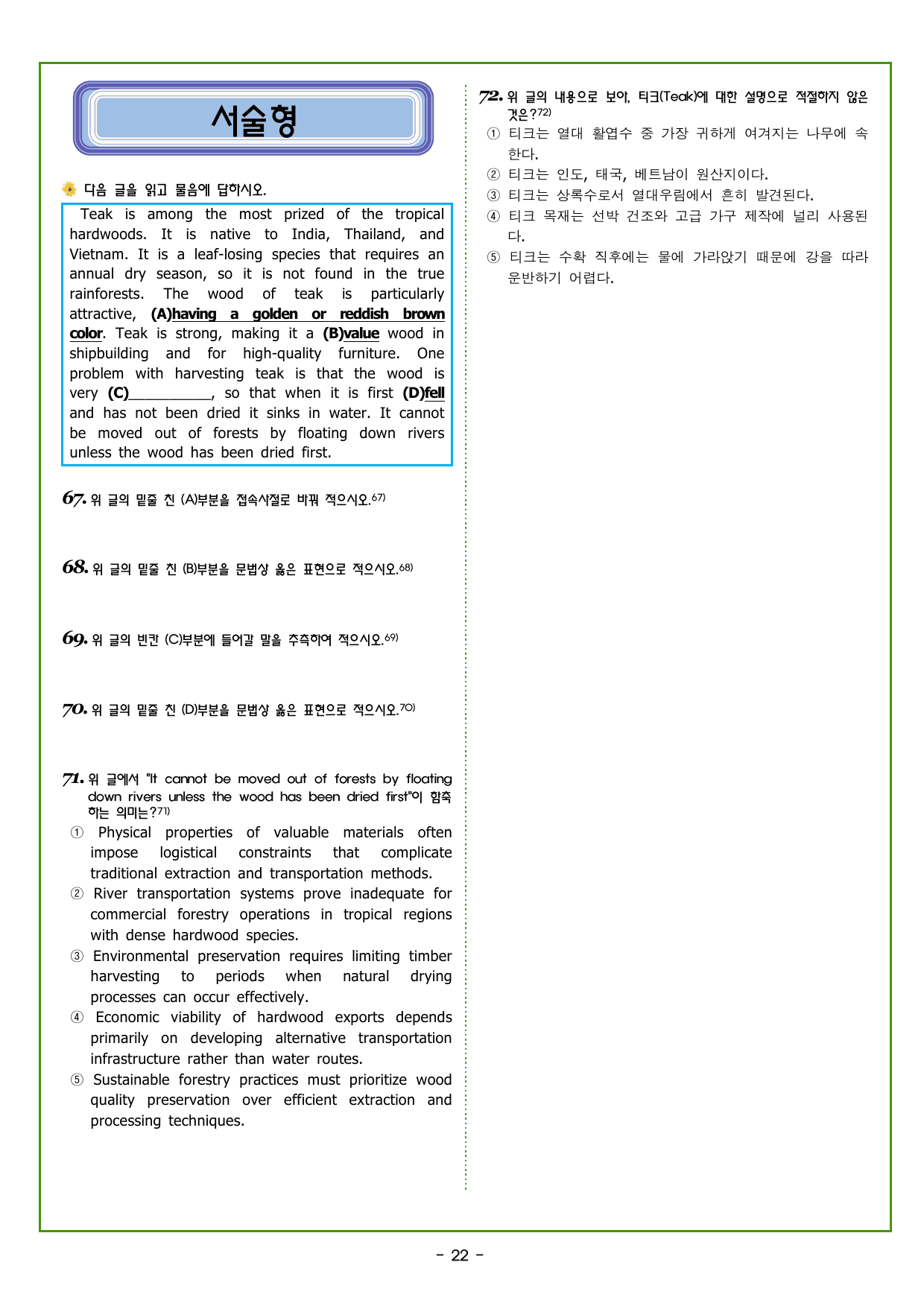 CHAPTER 2 - 6강 세부 내용 파악&Chapter Review 2_preview_undefined