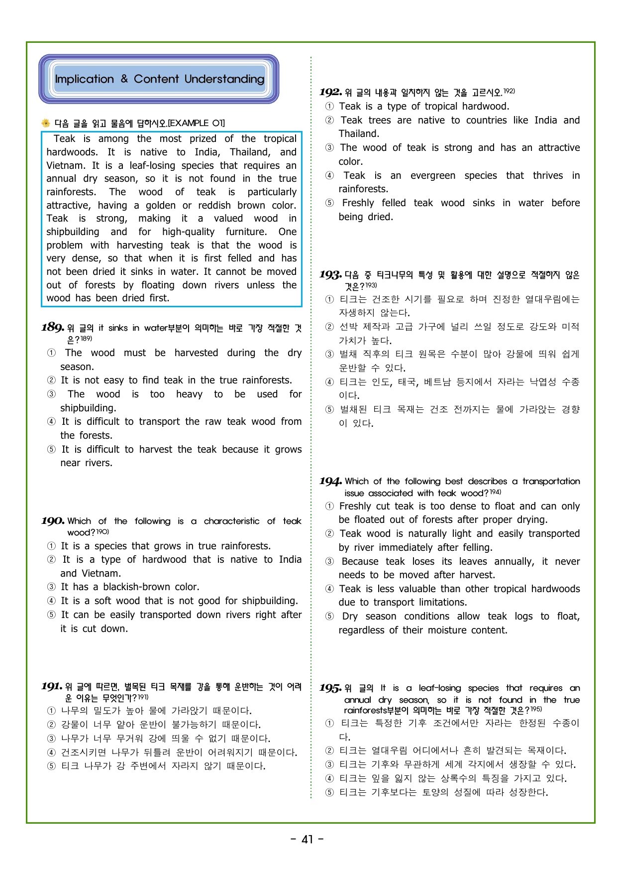 CHAPTER 2 - 6강 세부 내용 파악&Chapter Review 2_preview_undefined