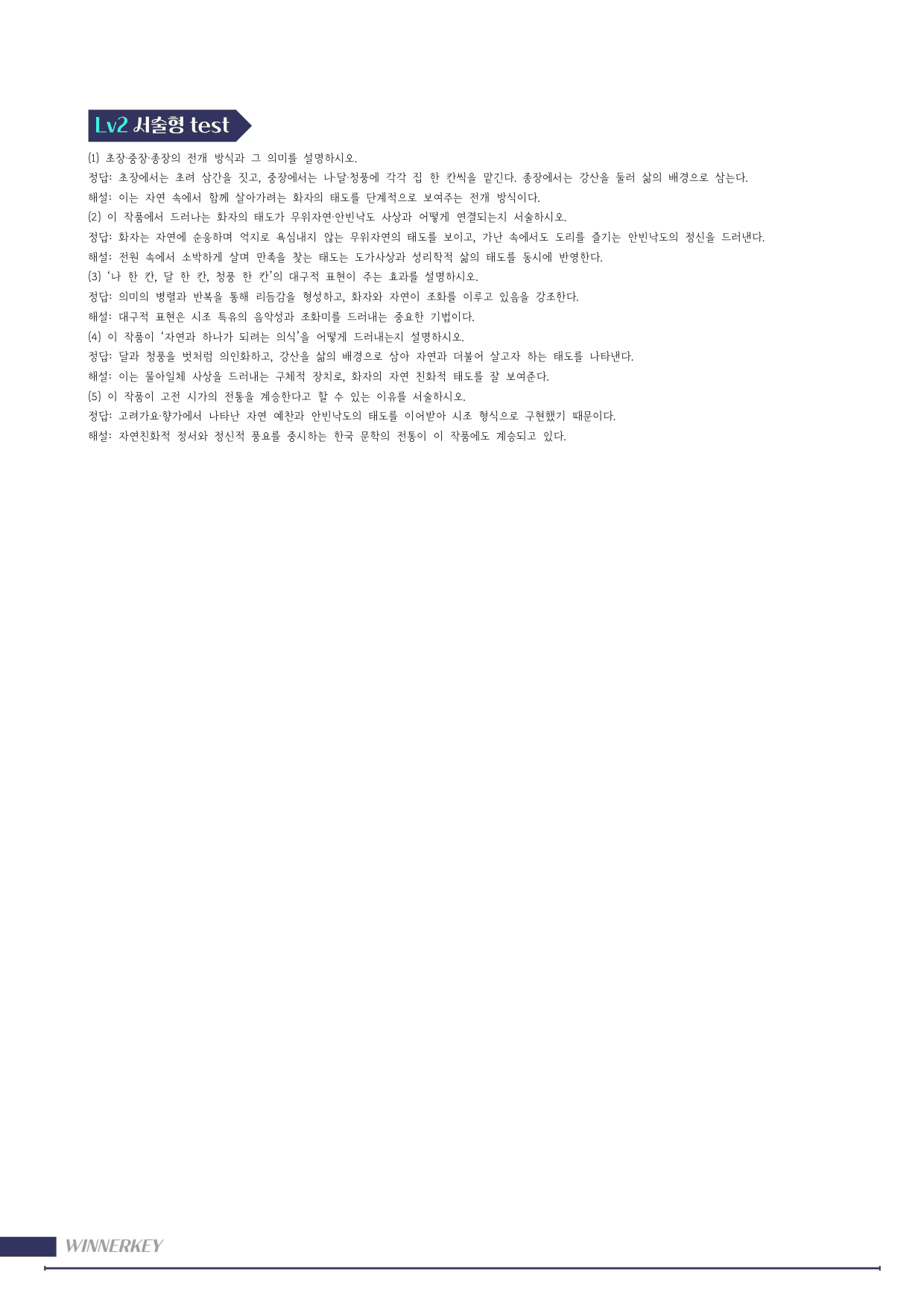 22개정 비상(강) 2-1 총정리 청산별곡 동짓달 십년을 논밭갈아_preview_undefined