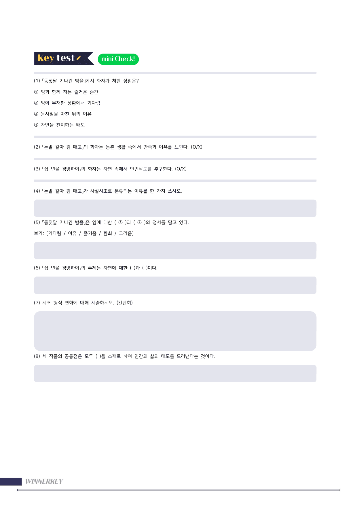 22개정 비상(강) 2-1 총정리 청산별곡 동짓달 십년을 논밭갈아_preview_undefined