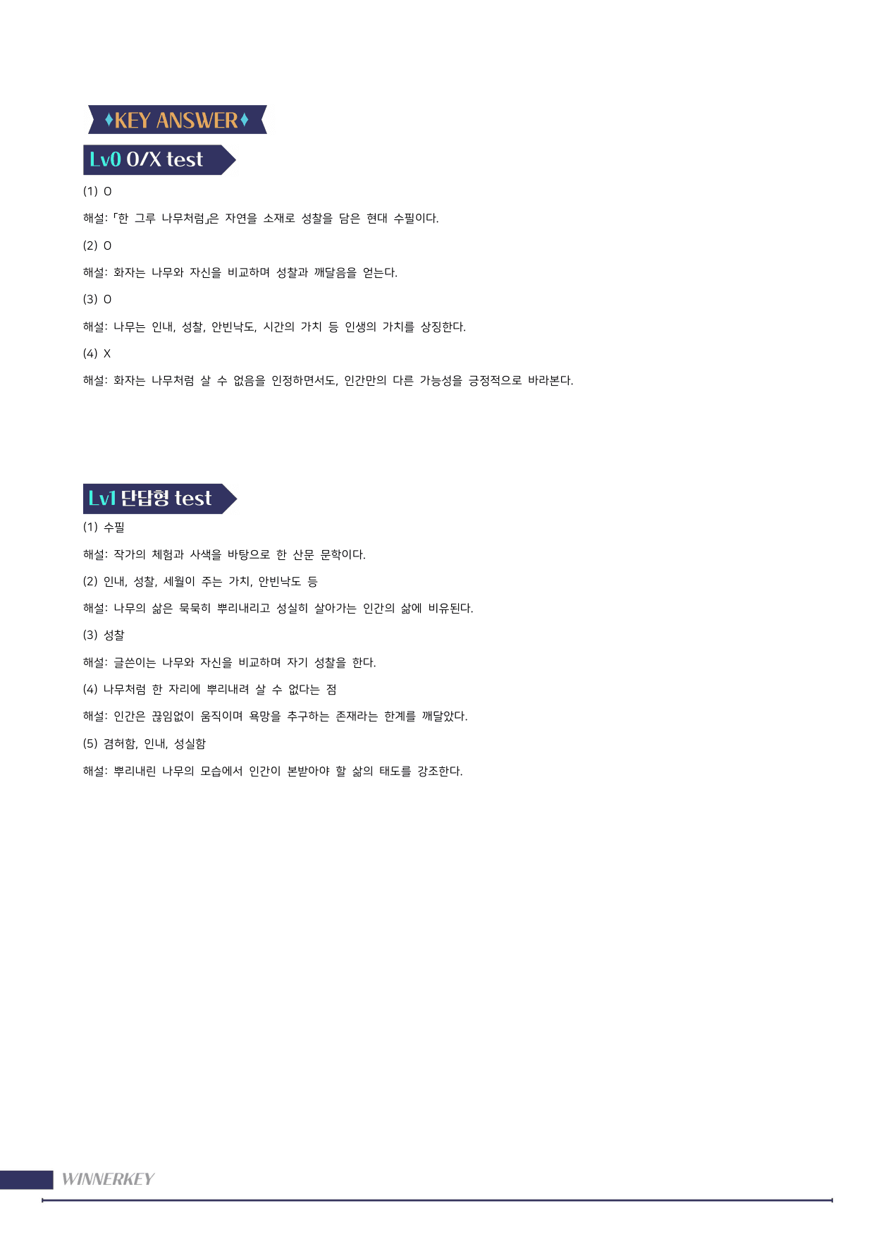 22개정 비상(강) 2-1 총정리 청산별곡 동짓달 십년을 논밭갈아_preview_undefined