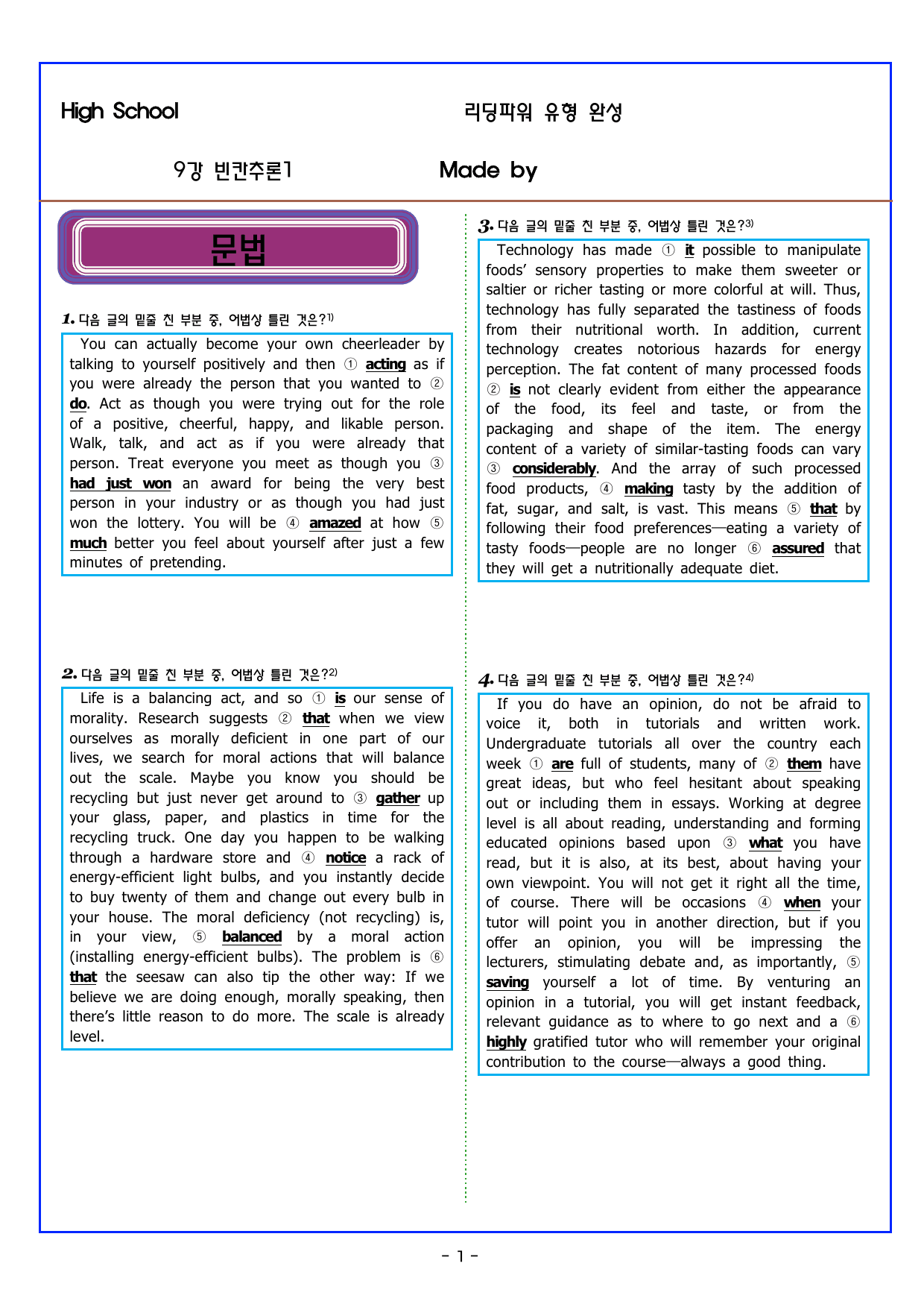 CHAPTER 3 - 9강 빈칸추론 1_preview_undefined