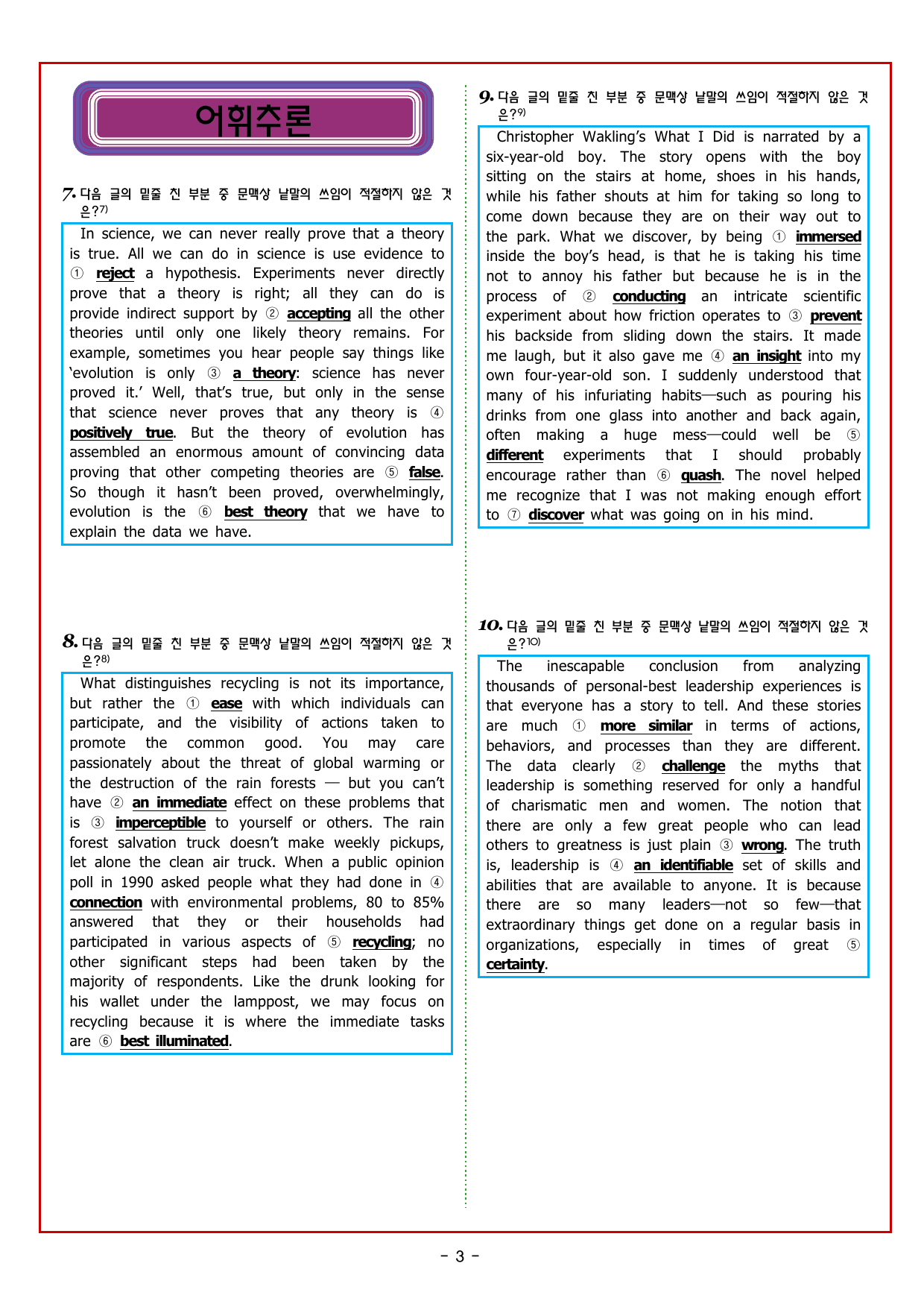 CHAPTER 3 - 10강 빈칸추론 2_preview_undefined