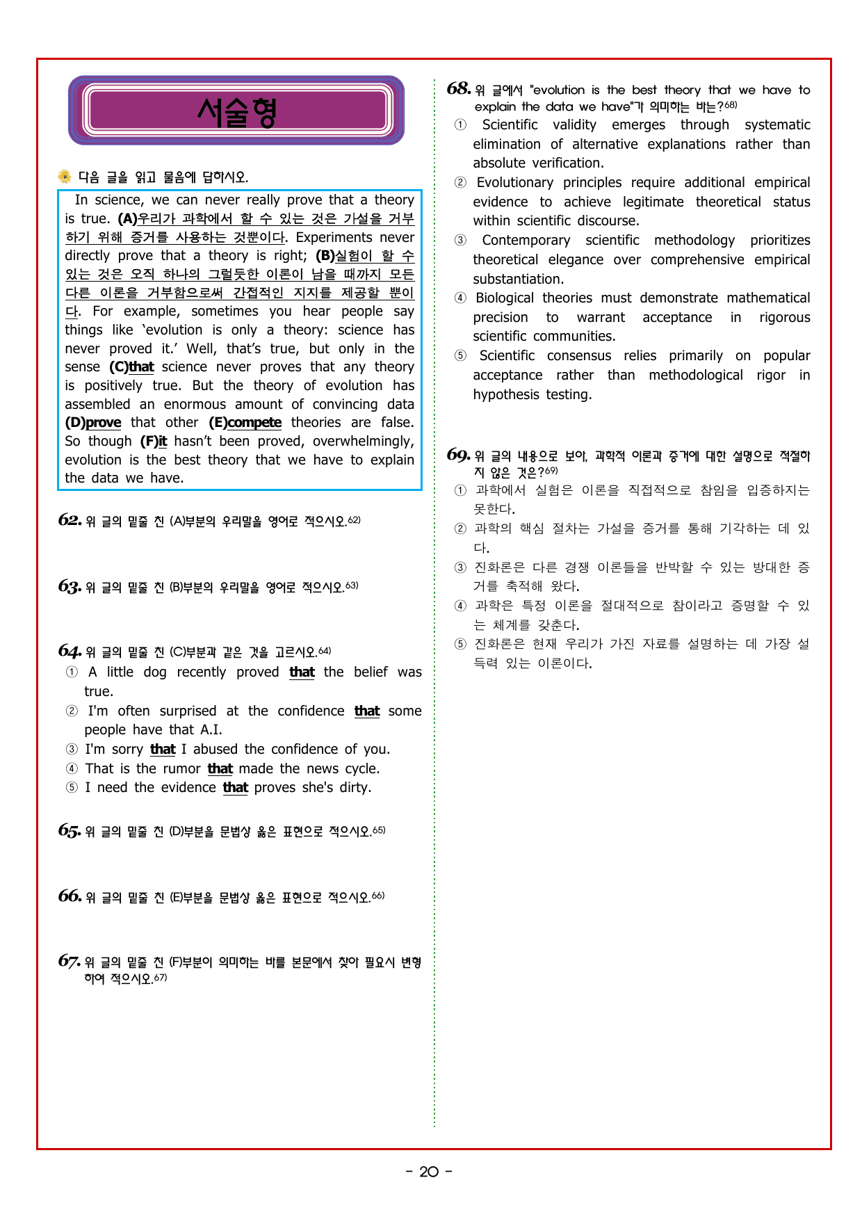 CHAPTER 3 - 10강 빈칸추론 2_preview_undefined
