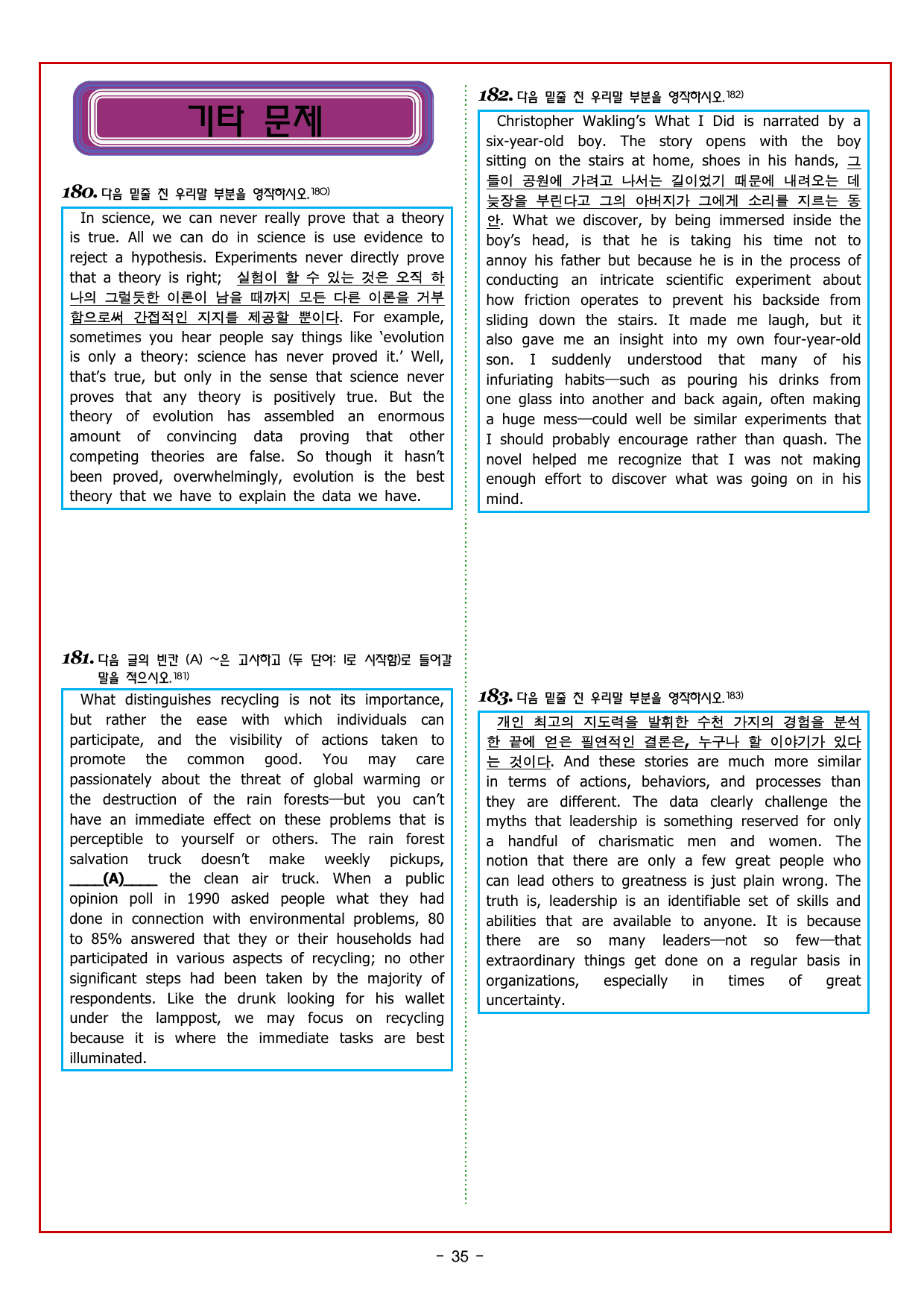 CHAPTER 3 - 10강 빈칸추론 2_preview_undefined