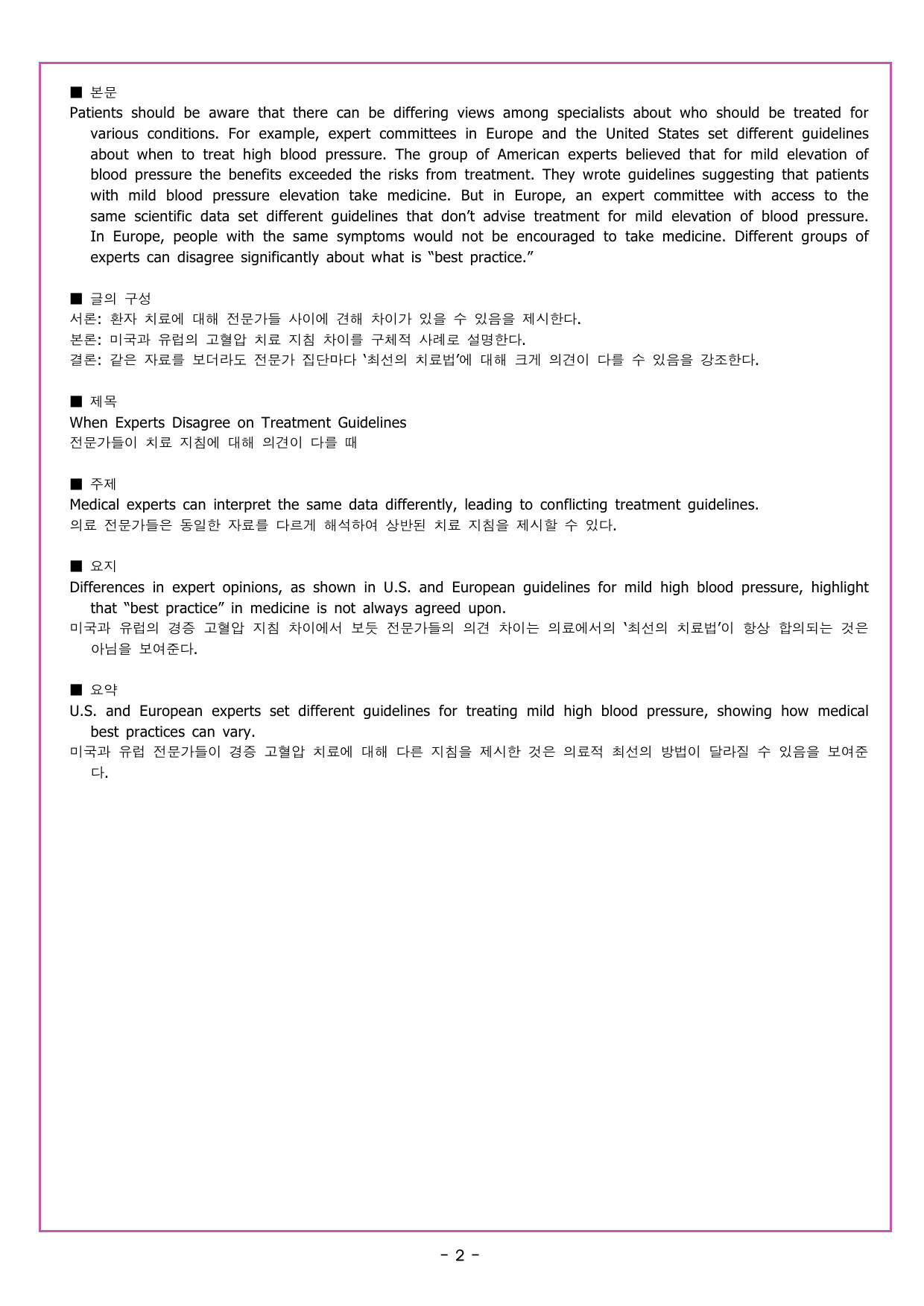 CHAPTER 3 - 11강 빈칸추론 3_preview_undefined