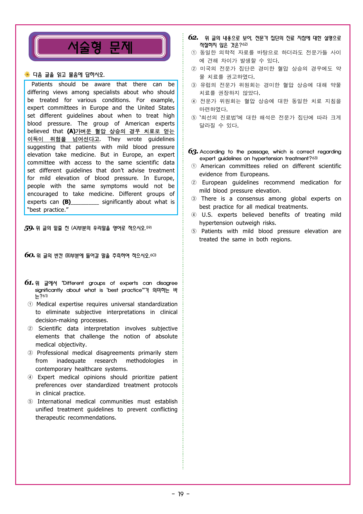 CHAPTER 3 - 11강 빈칸추론 3_preview_undefined