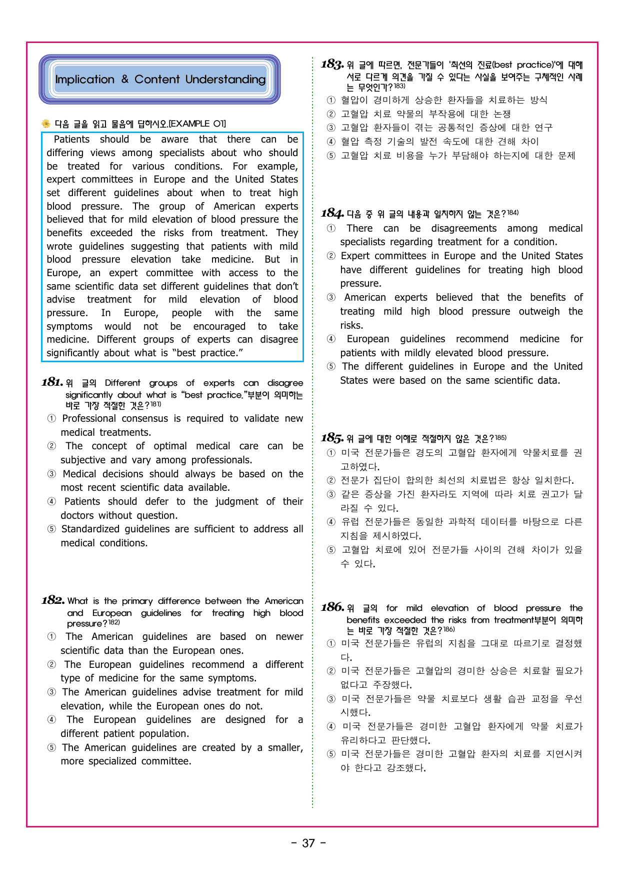 CHAPTER 3 - 11강 빈칸추론 3_preview_undefined
