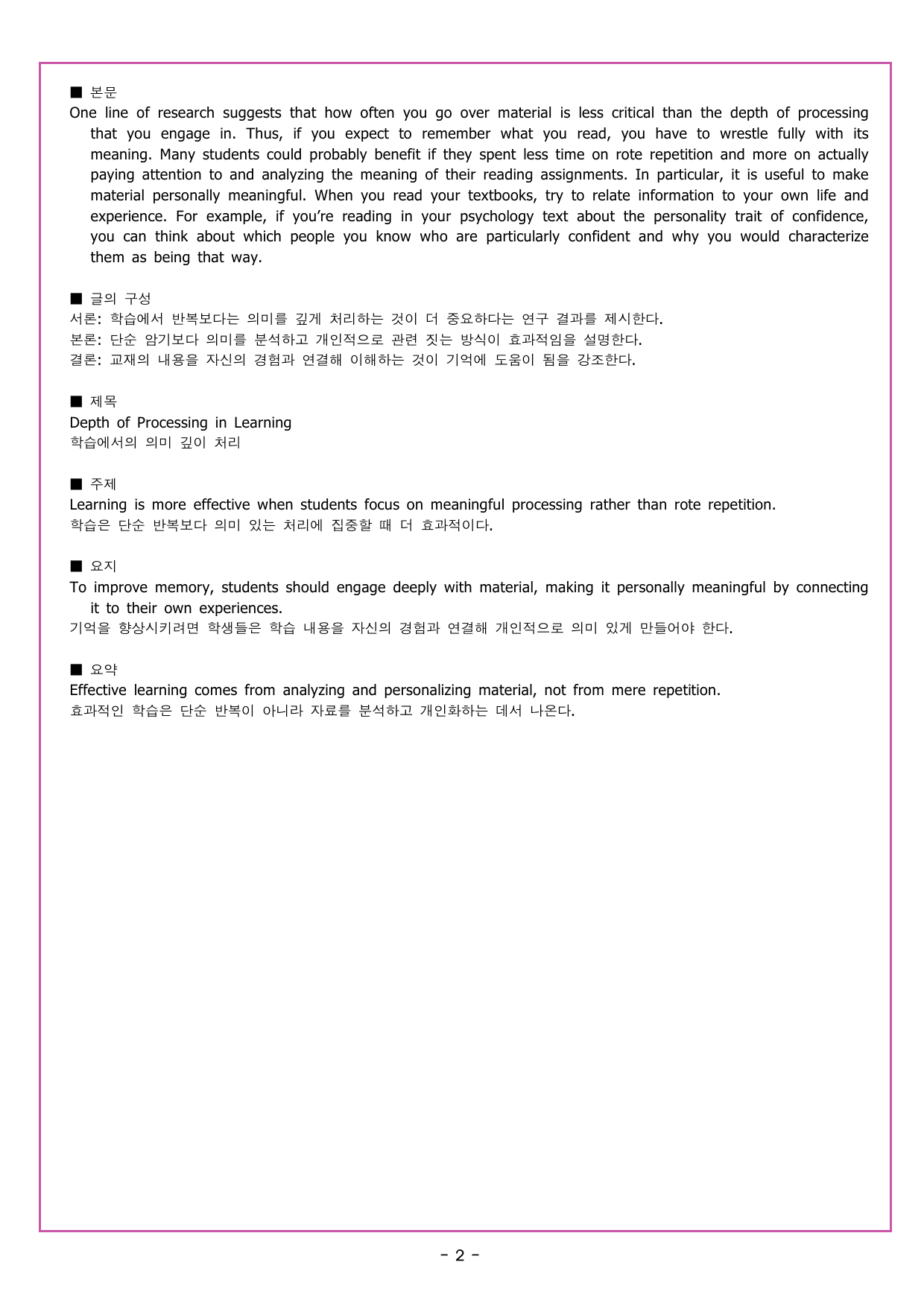 CHAPTER 3 - 12강 연결어_preview_undefined