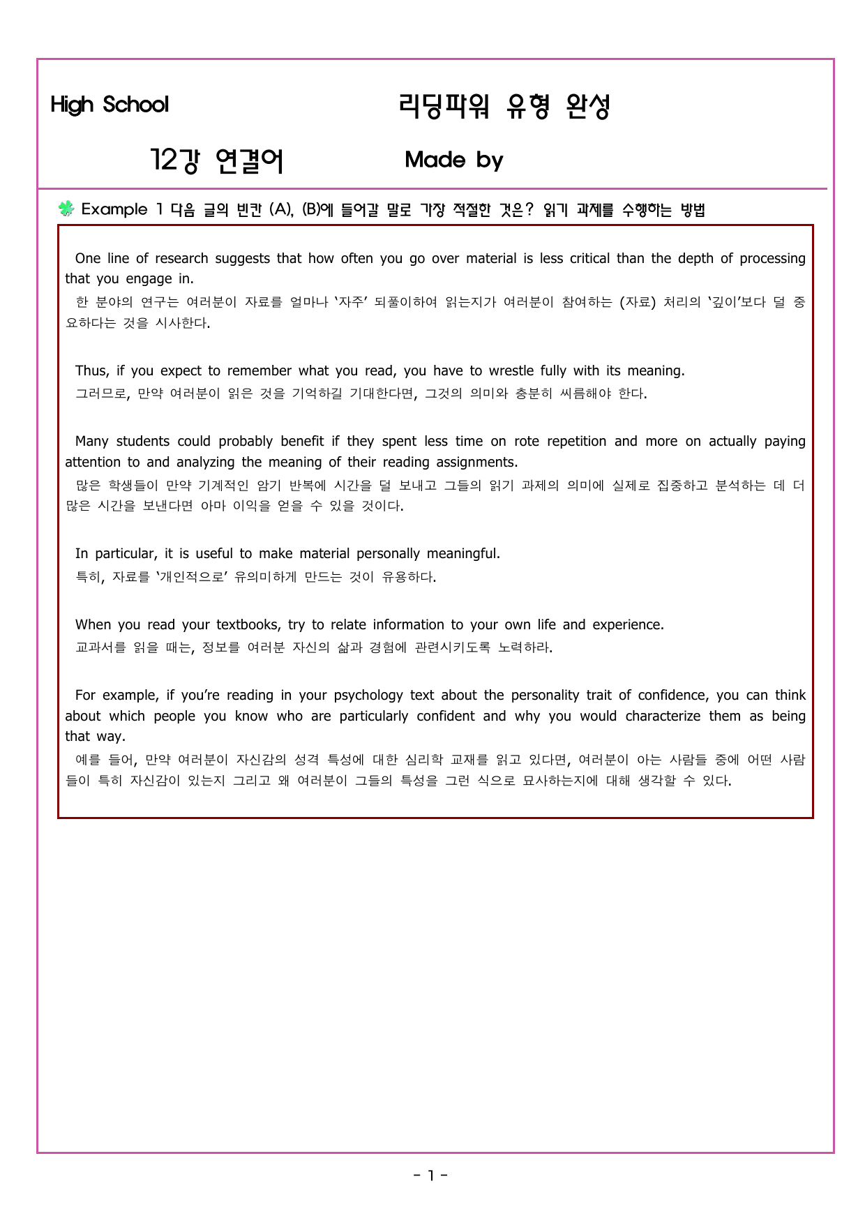 CHAPTER 3 - 12강 연결어_preview_undefined