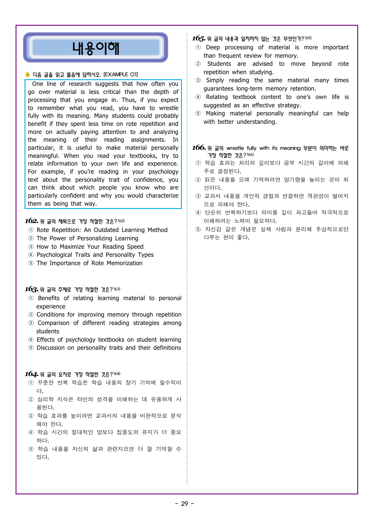 CHAPTER 3 - 12강 연결어_preview_undefined