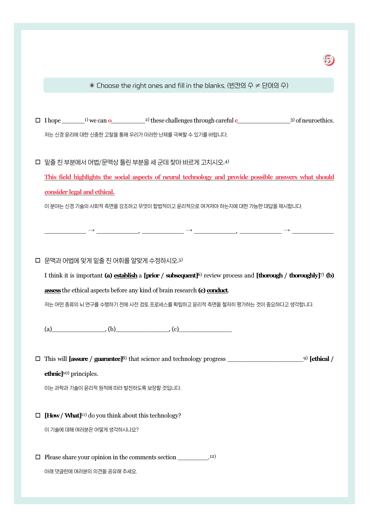 미래엔-공통영어2-뽀개기북-4과 by 시에나영어연구소_preview_undefined