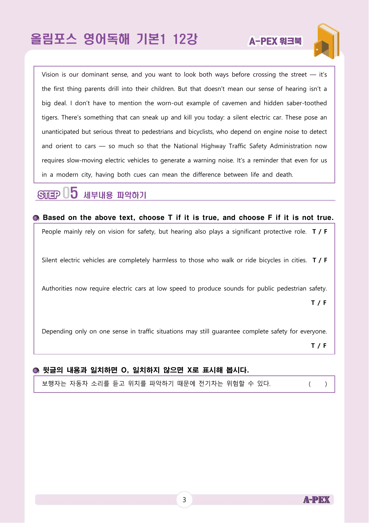 올림포스 영어독해 기본1 12강 워크북 (6지문) 서논술형 포함_preview_undefined