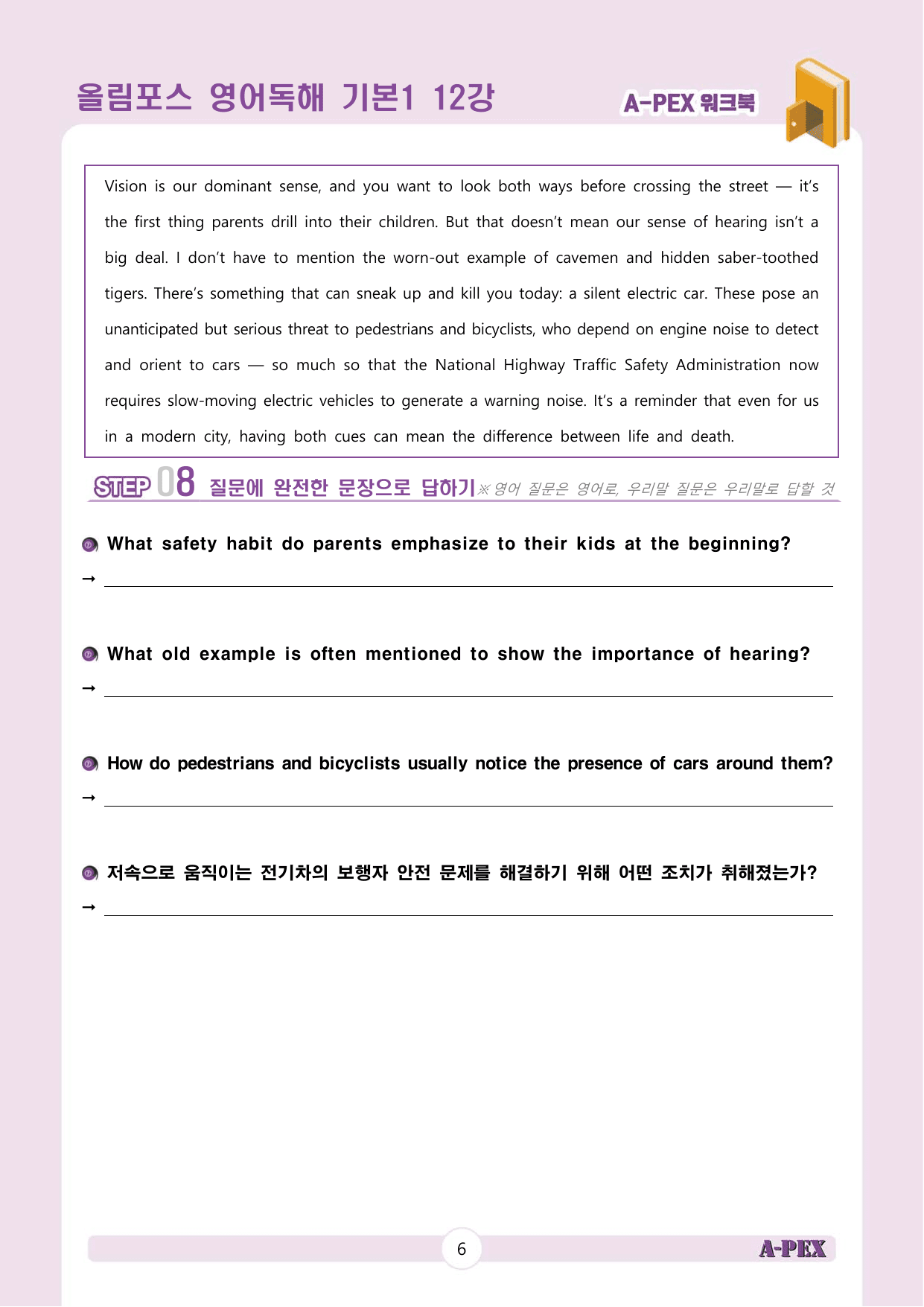 올림포스 영어독해 기본1 12강 워크북 (6지문) 서논술형 포함_preview_undefined
