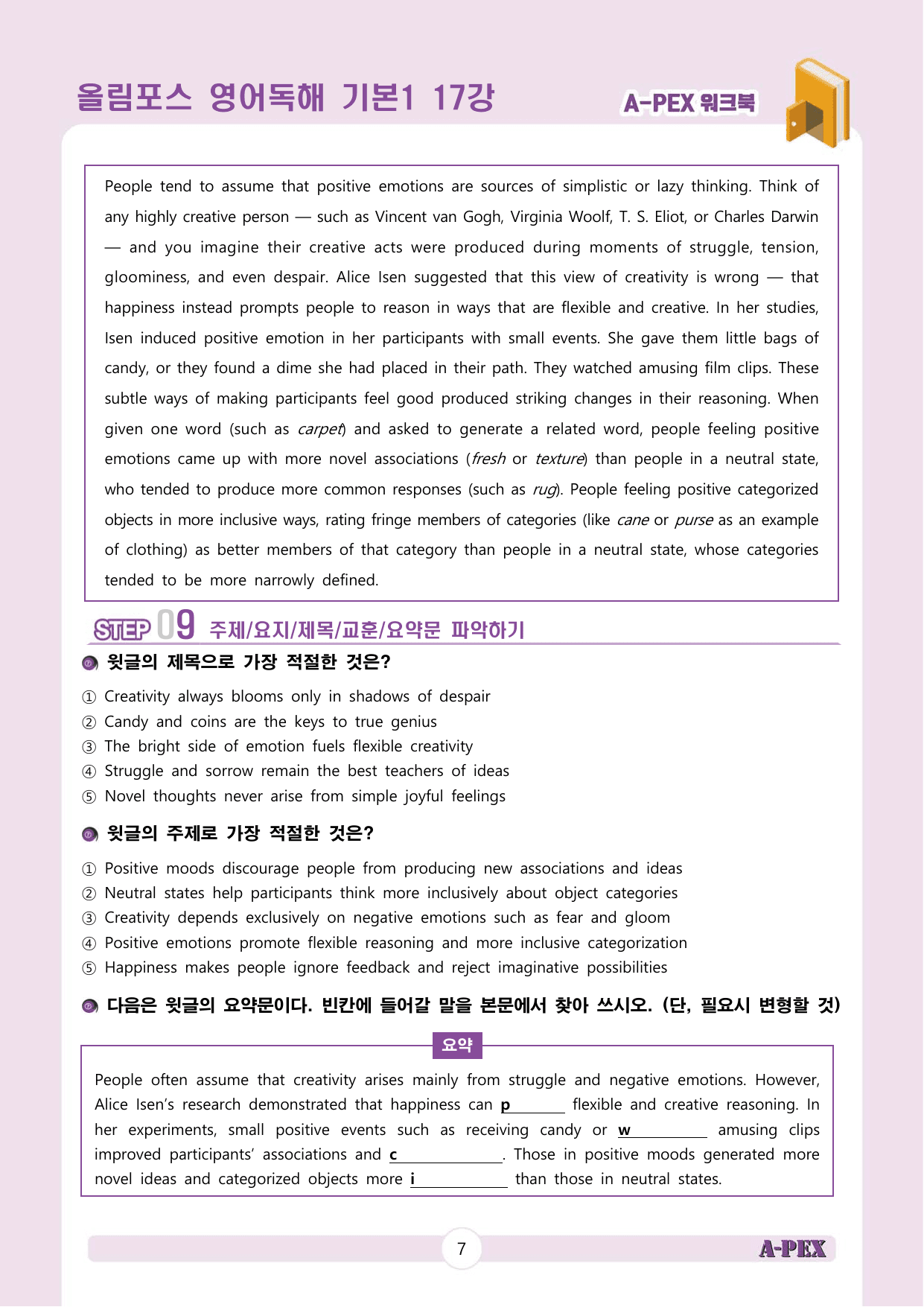 올림포스 영어독해 기본1 17강 워크북 (3지문)_preview_undefined
