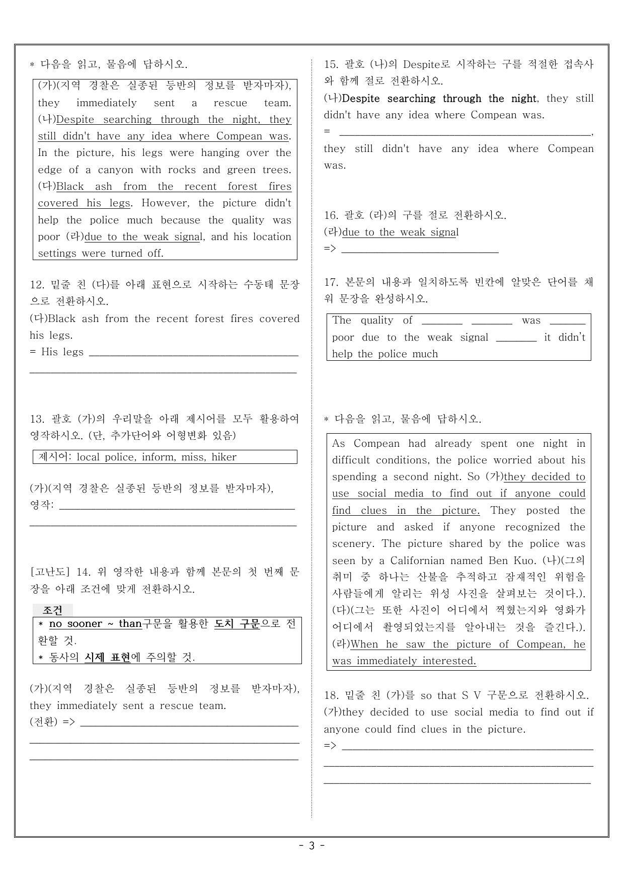 공통영어2 능률 1과 서술형 집중_preview_undefined