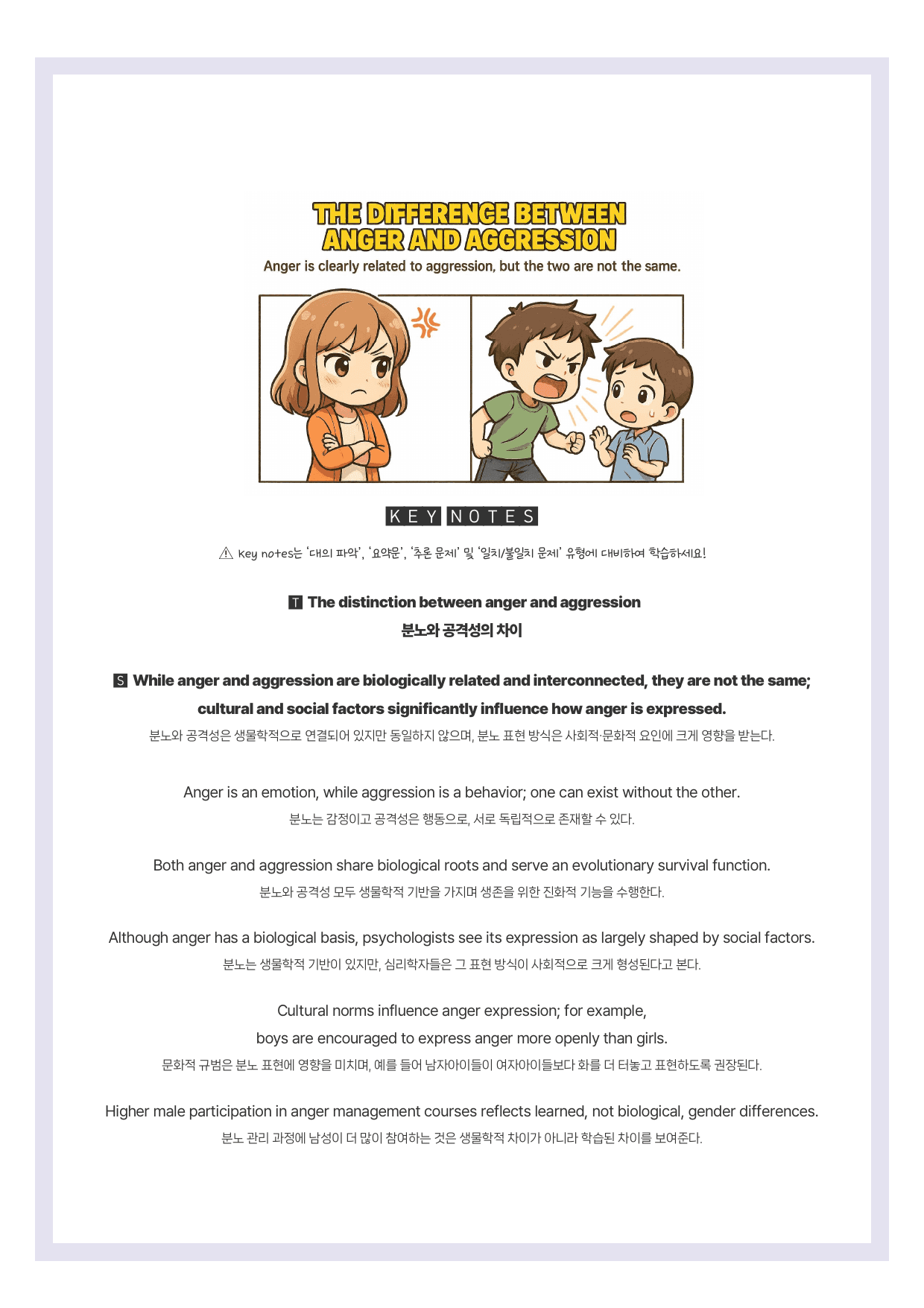올림포스-영어독해-기본2-뽀개기북-15강_preview_undefined