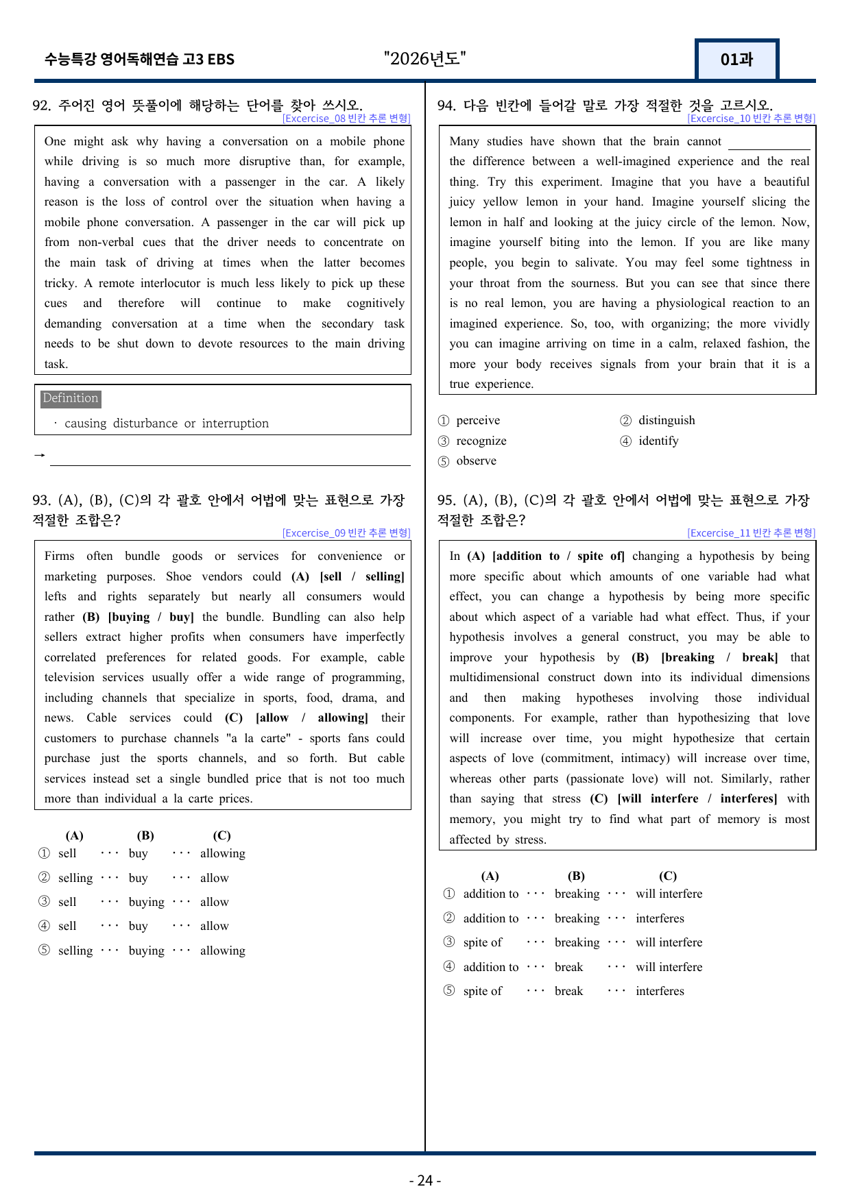 EBS 수능특강 영어독해연습 1과 변형문제 284문항_preview_undefined