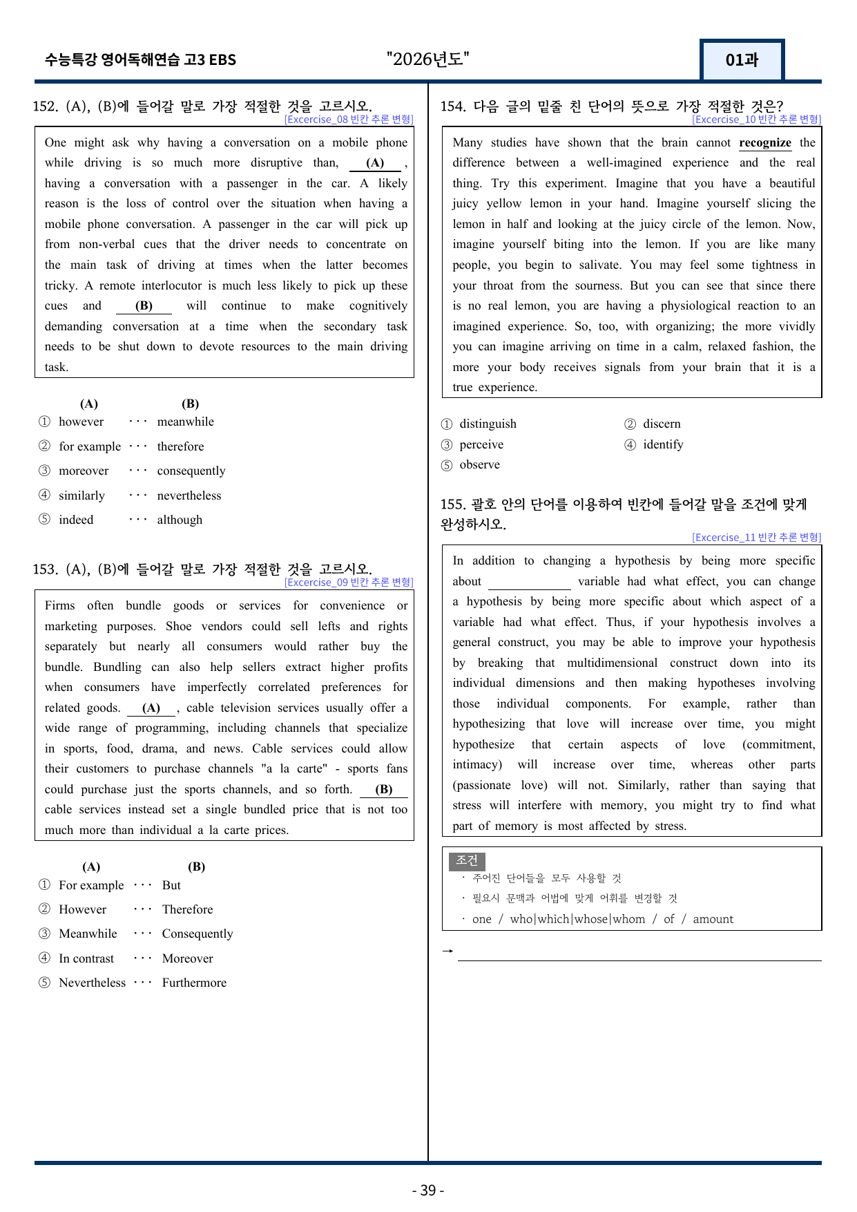 EBS 수능특강 영어독해연습 1과 변형문제 284문항_preview_undefined