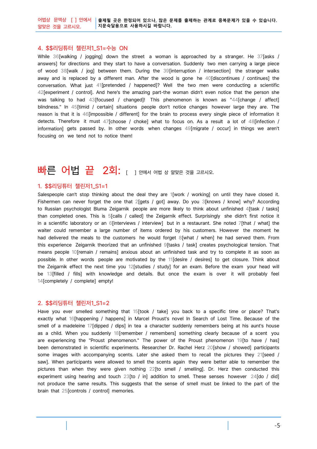 2번 자료, 빠른 어휘어법 끝, 리딩튜터 챌린저 1, Section 1_preview_undefined