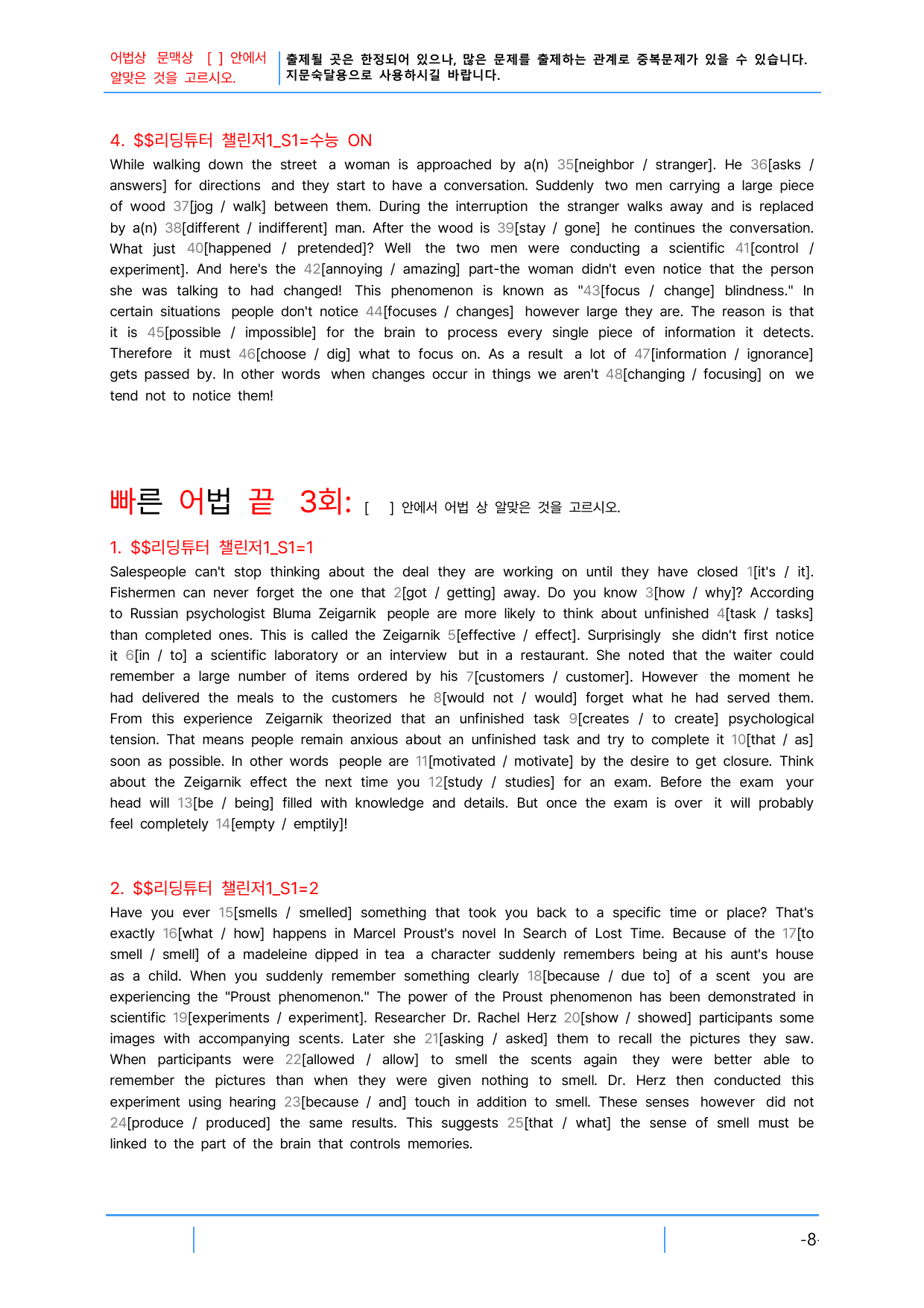 2번 자료, 빠른 어휘어법 끝, 리딩튜터 챌린저 1, Section 1_preview_undefined