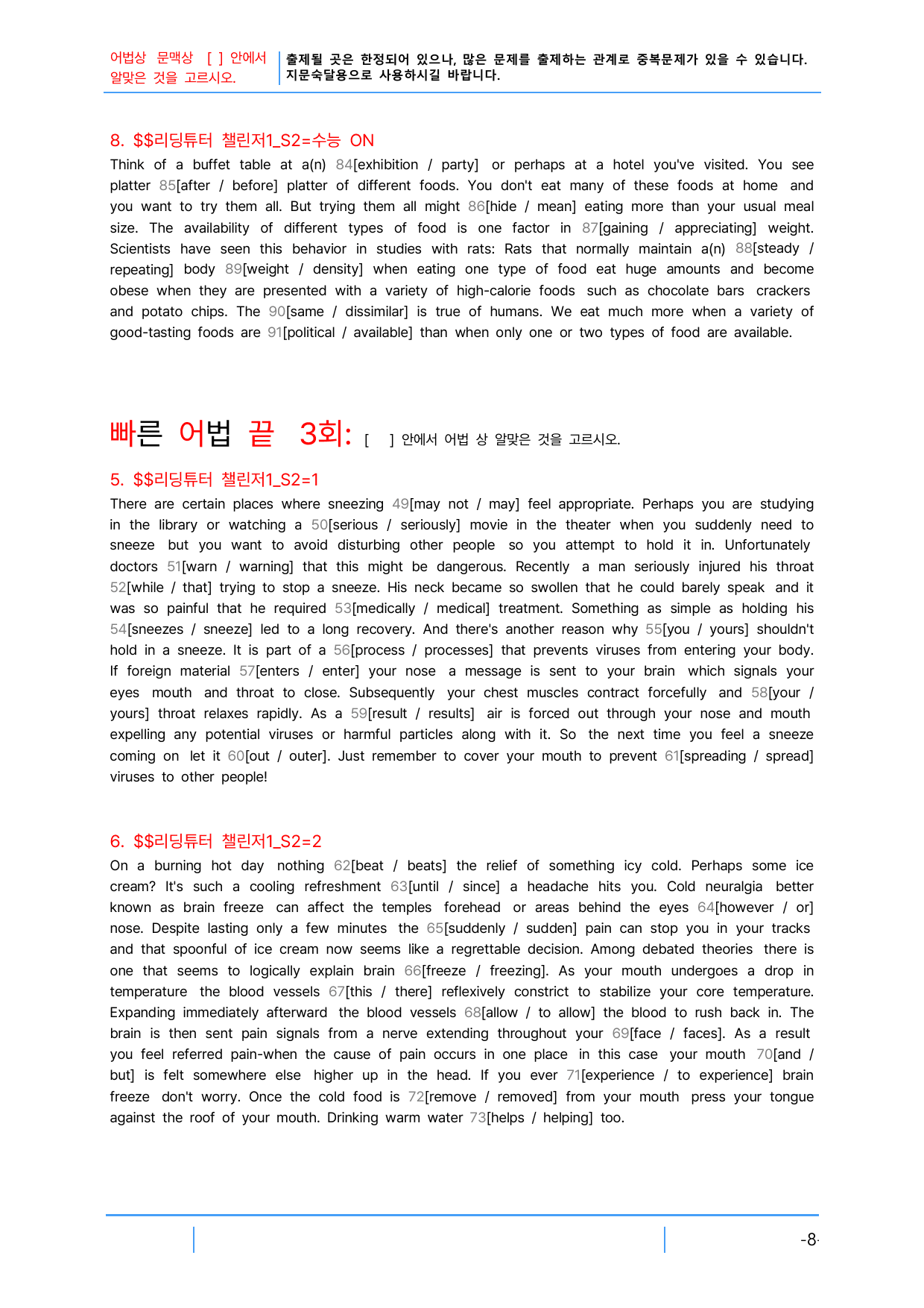 2번 자료, 빠른 어휘어법 끝, 리딩튜터 챌린저 1, Section 2_preview_undefined