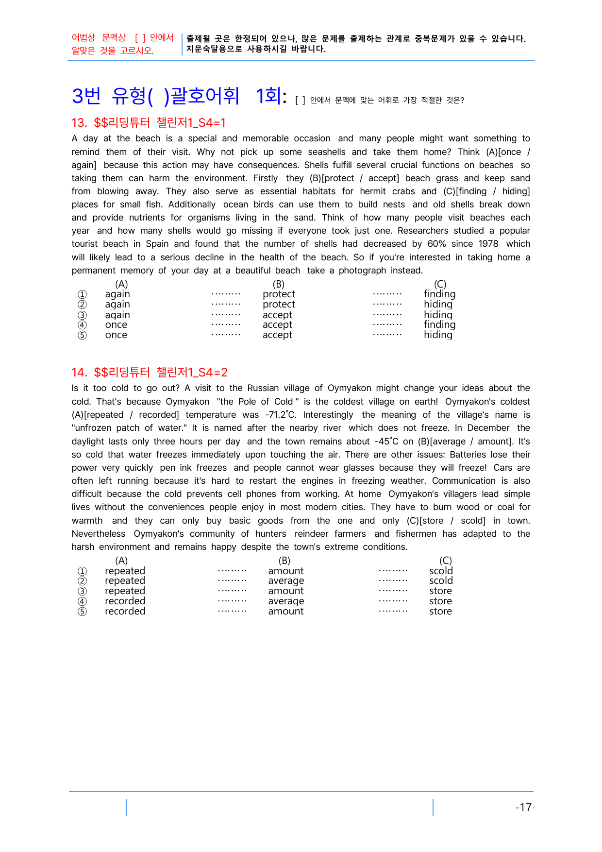 2번 자료=빠른 어휘어법 끝=리딩튜터 챌린지1, Section 4_preview_undefined