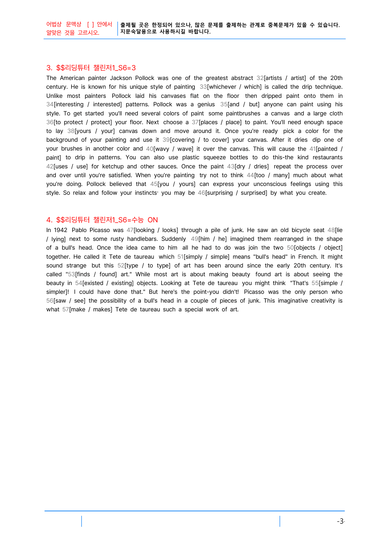 2번 자료=빠른 어휘어법 끝=리딩튜터 챌린지1, Section 6_preview_undefined