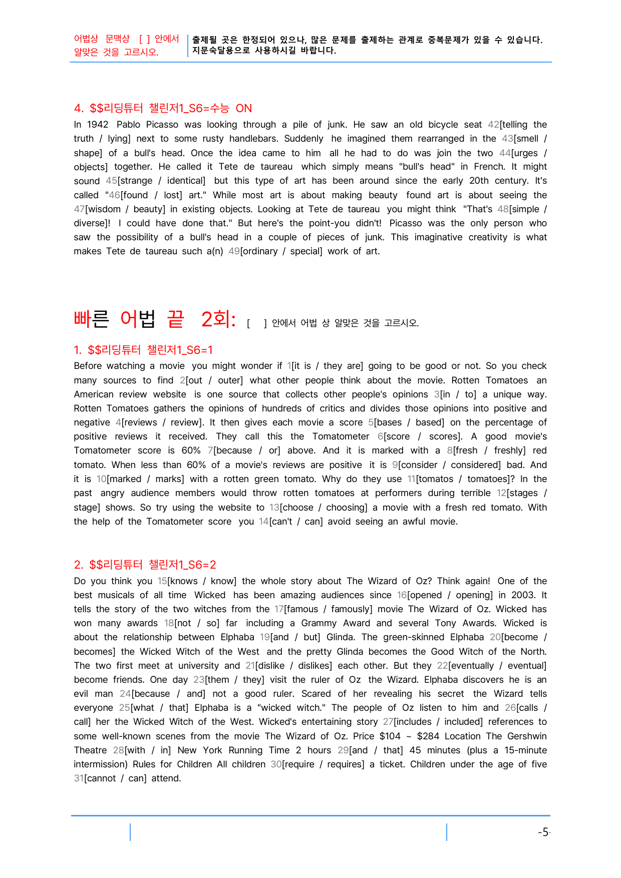 2번 자료=빠른 어휘어법 끝=리딩튜터 챌린지1, Section 6_preview_undefined