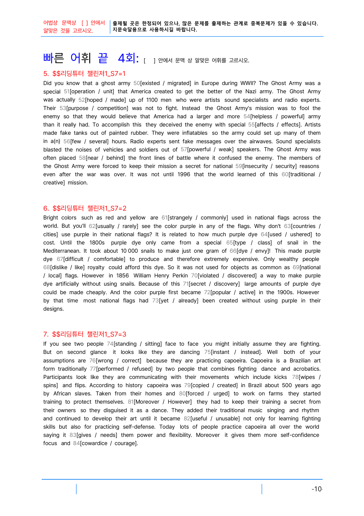 2번 자료=빠른 어휘어법 끝=리딩튜터 챌린지1, Section 7_preview_undefined