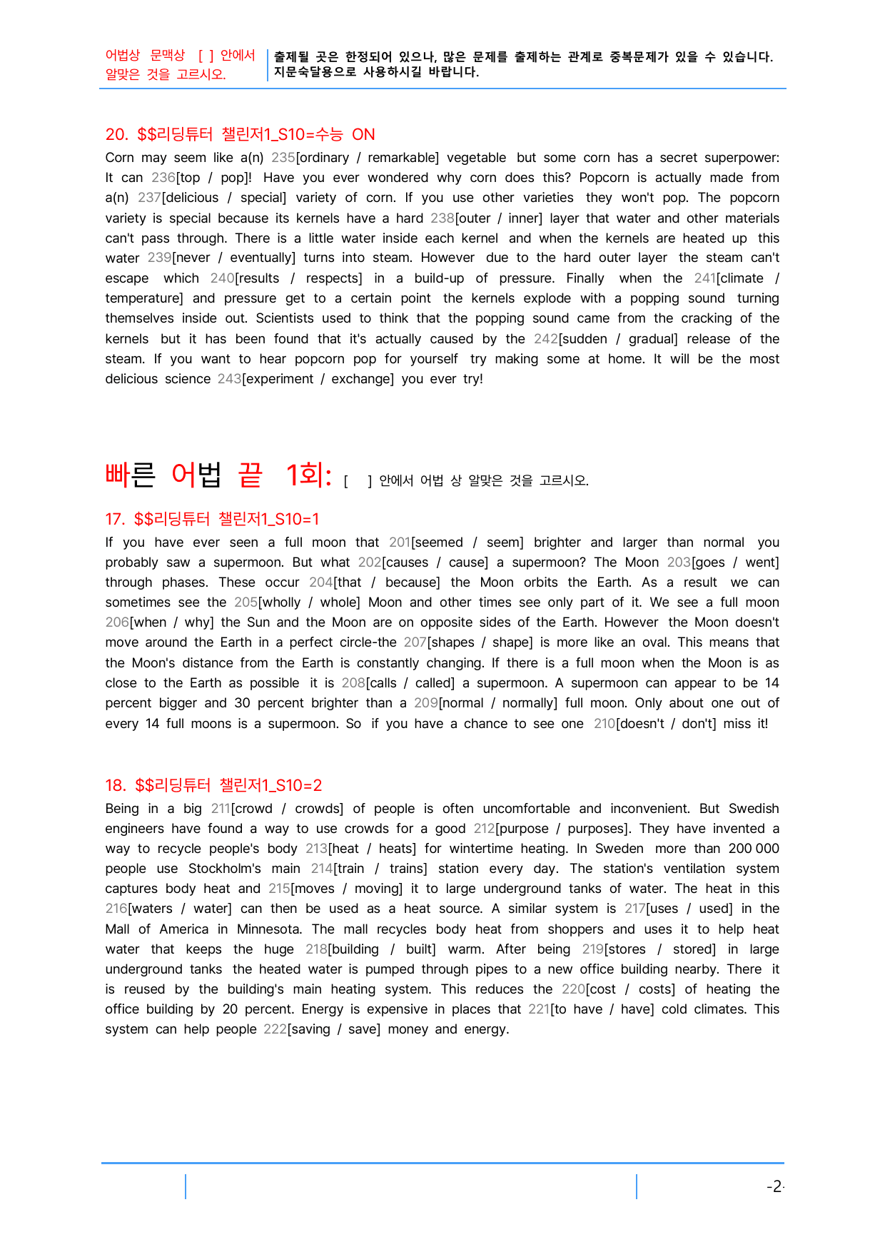 2번 자료=빠른 어휘어법 끝=리딩튜터 챌린지1, Section 10_preview_undefined