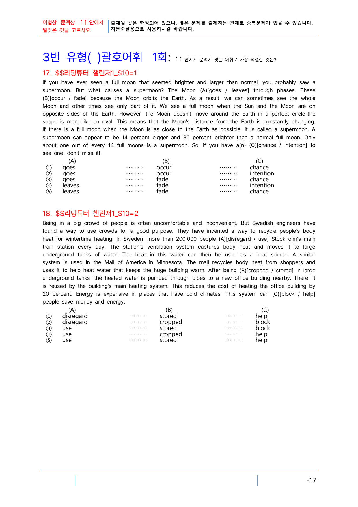 2번 자료=빠른 어휘어법 끝=리딩튜터 챌린지1, Section 10_preview_undefined