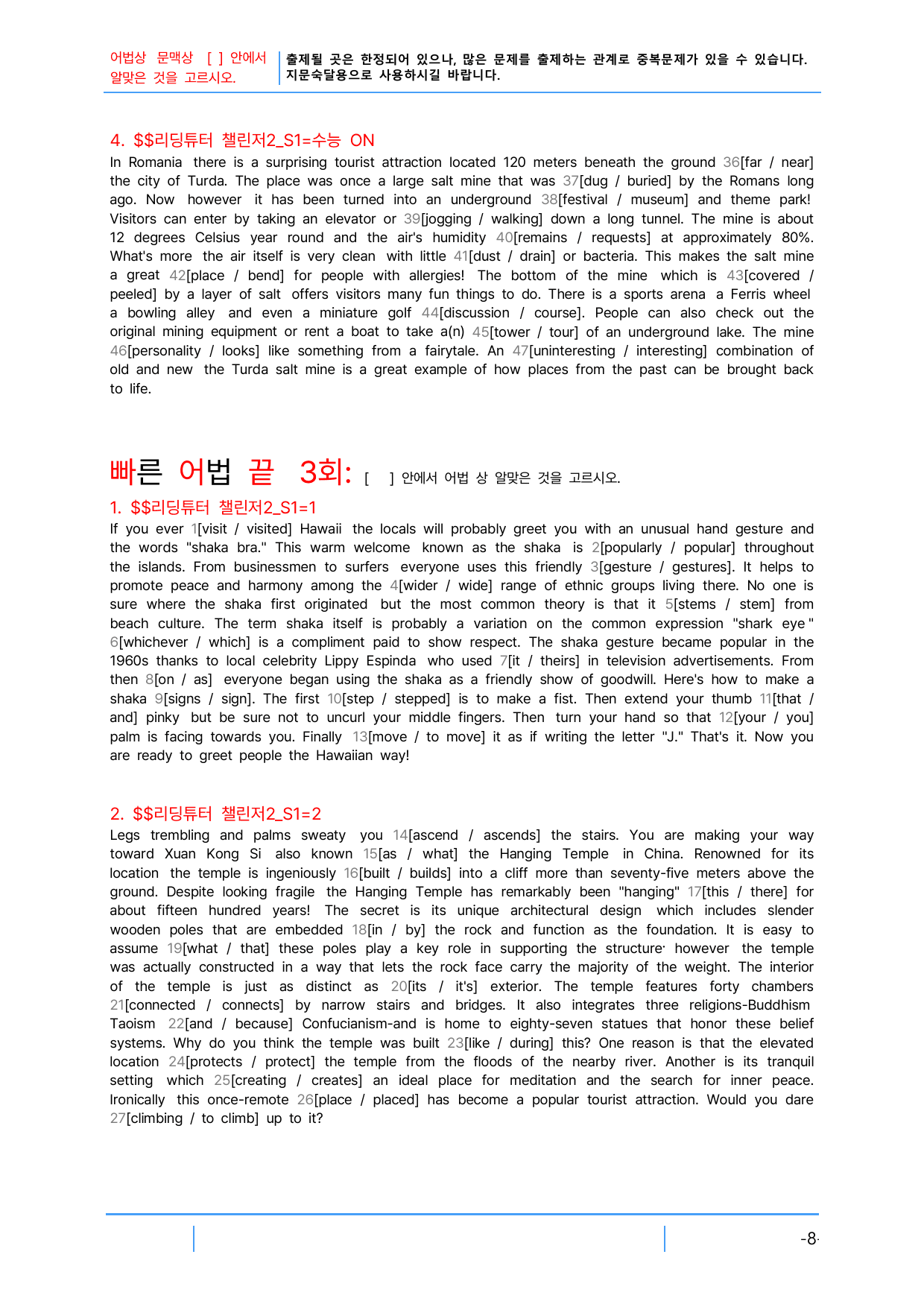 2번 자료=빠른 어휘어법 끝=리딩튜터 챌린지2, Section 1_preview_undefined