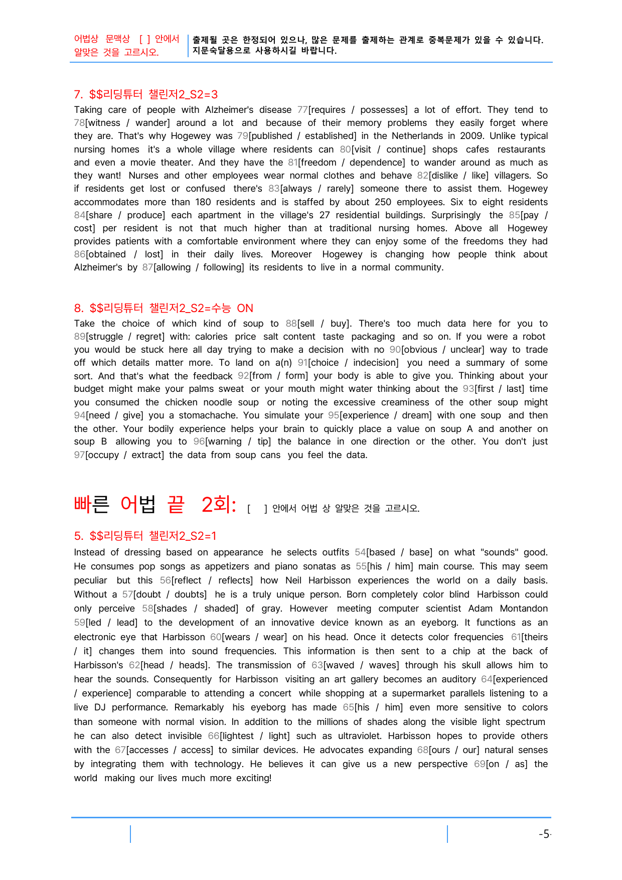 2번 자료=빠른 어휘어법 끝=리딩튜터 챌린지2, Section 2_preview_undefined