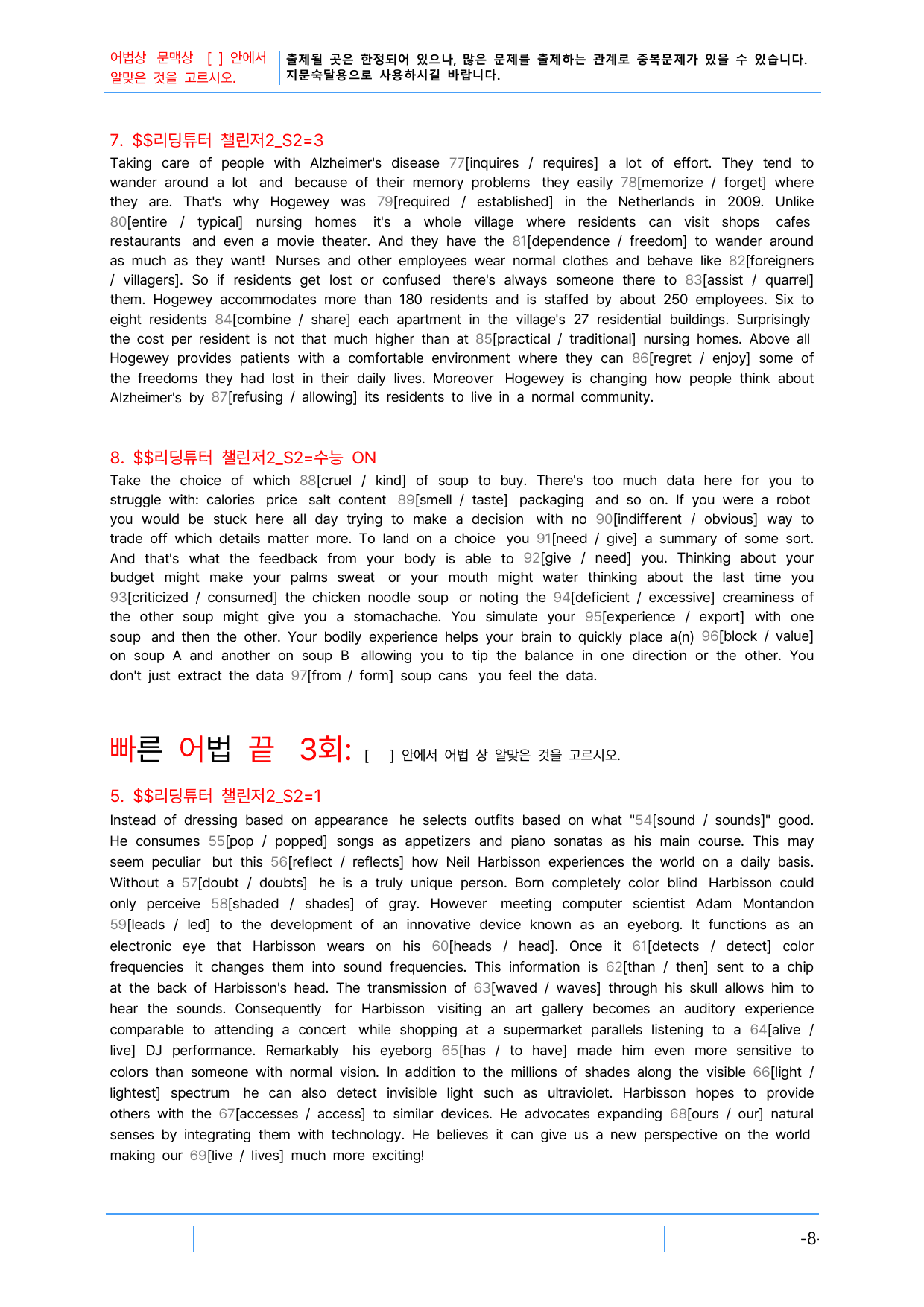 2번 자료=빠른 어휘어법 끝=리딩튜터 챌린지2, Section 2_preview_undefined