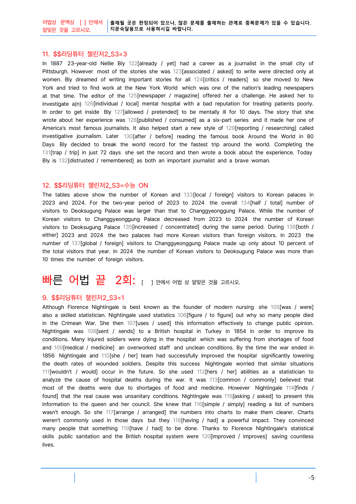 2번 자료=빠른 어휘어법 끝=리딩튜터 챌린지2, Section 3_preview_undefined