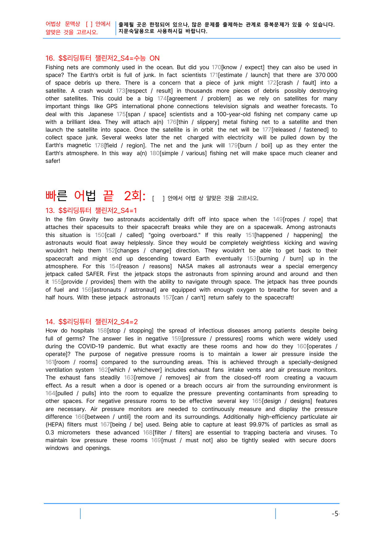 2번 자료=빠른 어휘어법 끝=리딩튜터 챌린지2, Section 4_preview_undefined