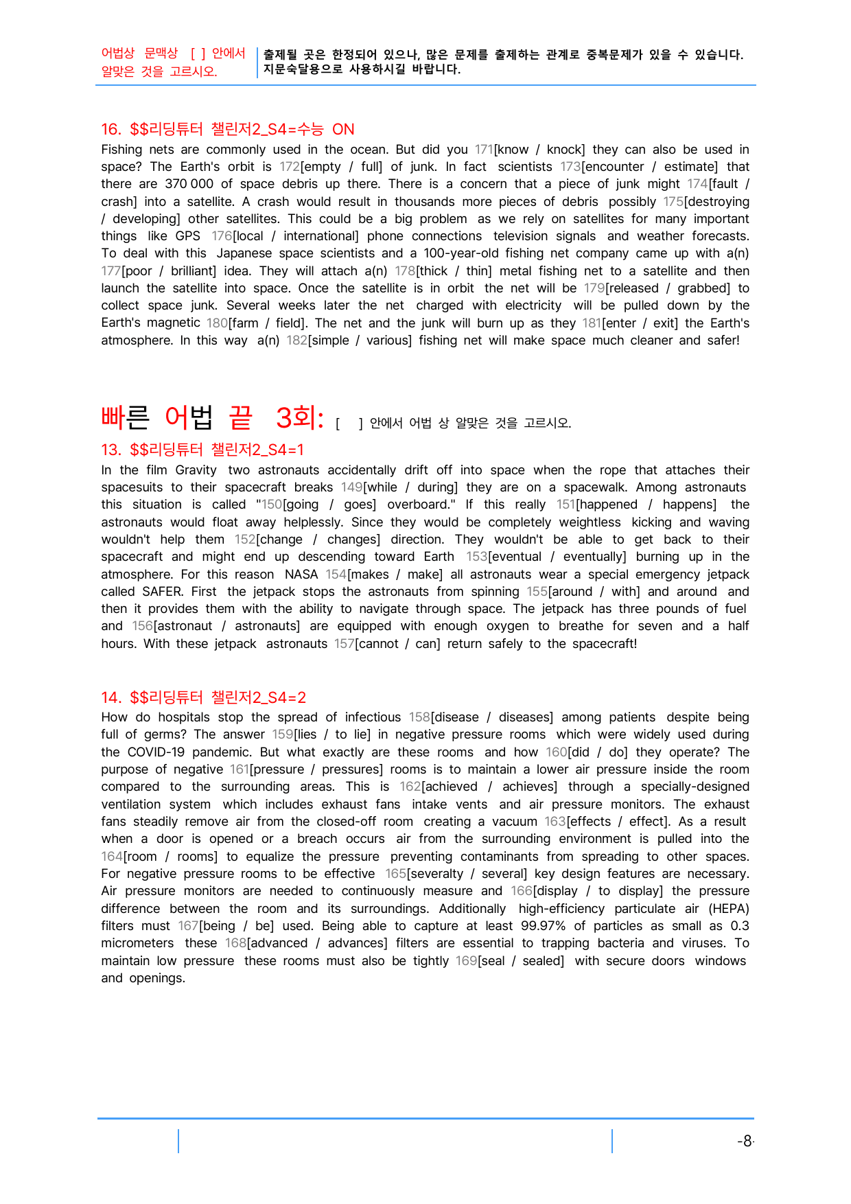 2번 자료=빠른 어휘어법 끝=리딩튜터 챌린지2, Section 4_preview_undefined